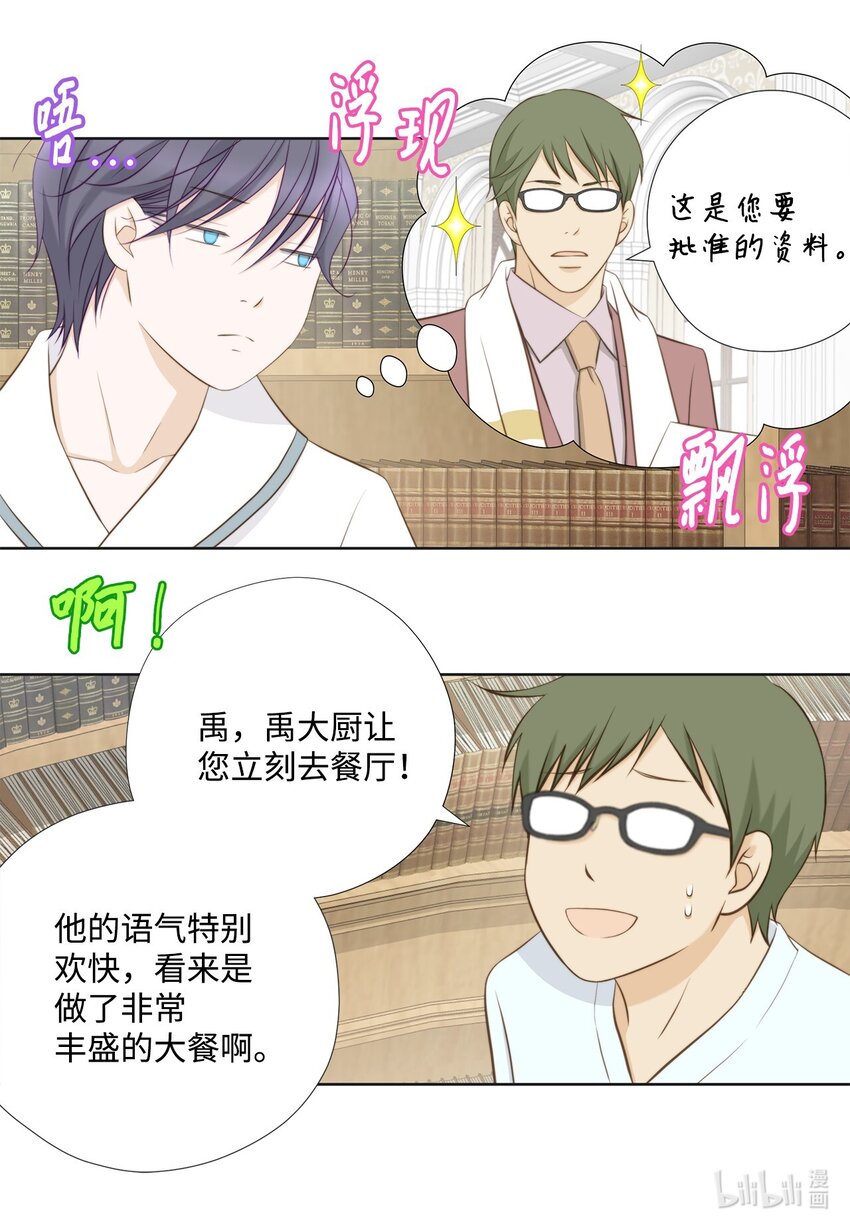 145 完全地准备(1/2)-第145话