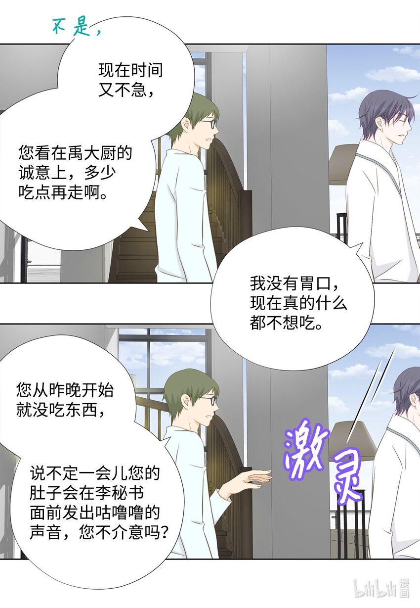 145 完全地准备(1/2)-第145话