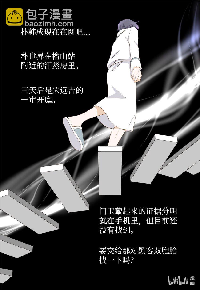 145 完全地准备(1/2)-第145话
