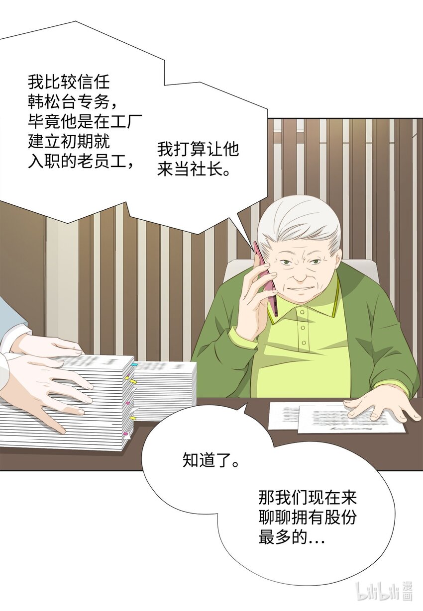 145 完全地准备(1/2)-第145话
