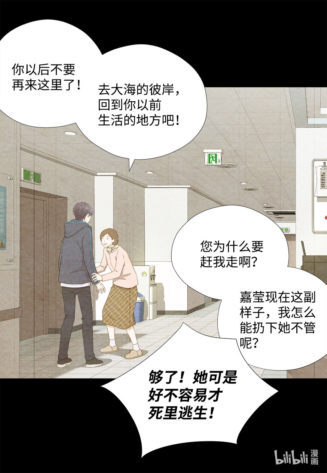 147 恢复记忆(1/2)-第147话