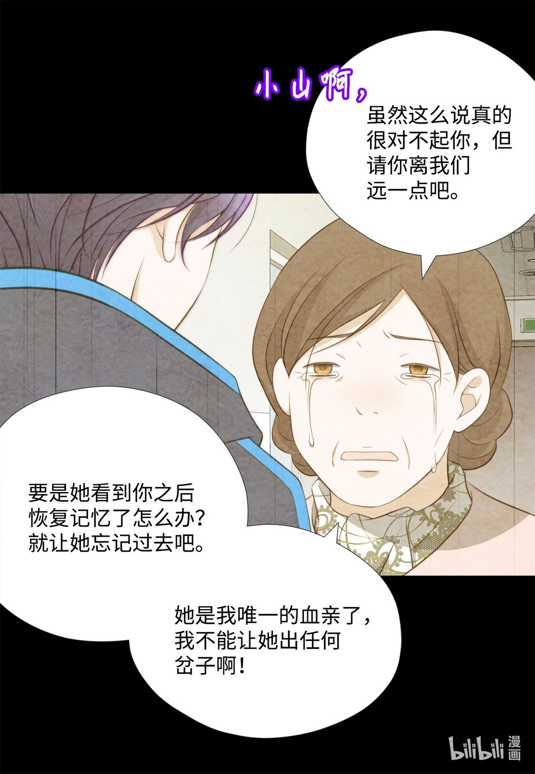 147 恢复记忆(1/2)-第147话
