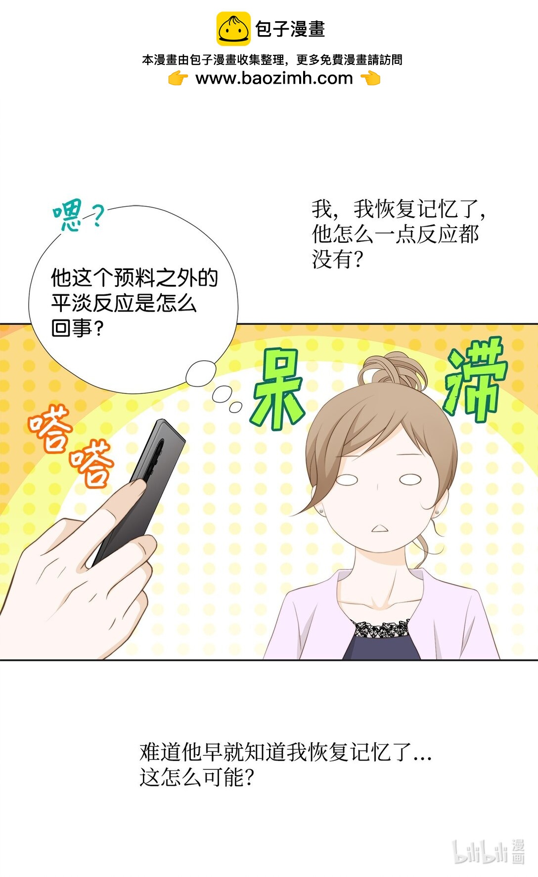 147 恢复记忆(1/2)-第147话