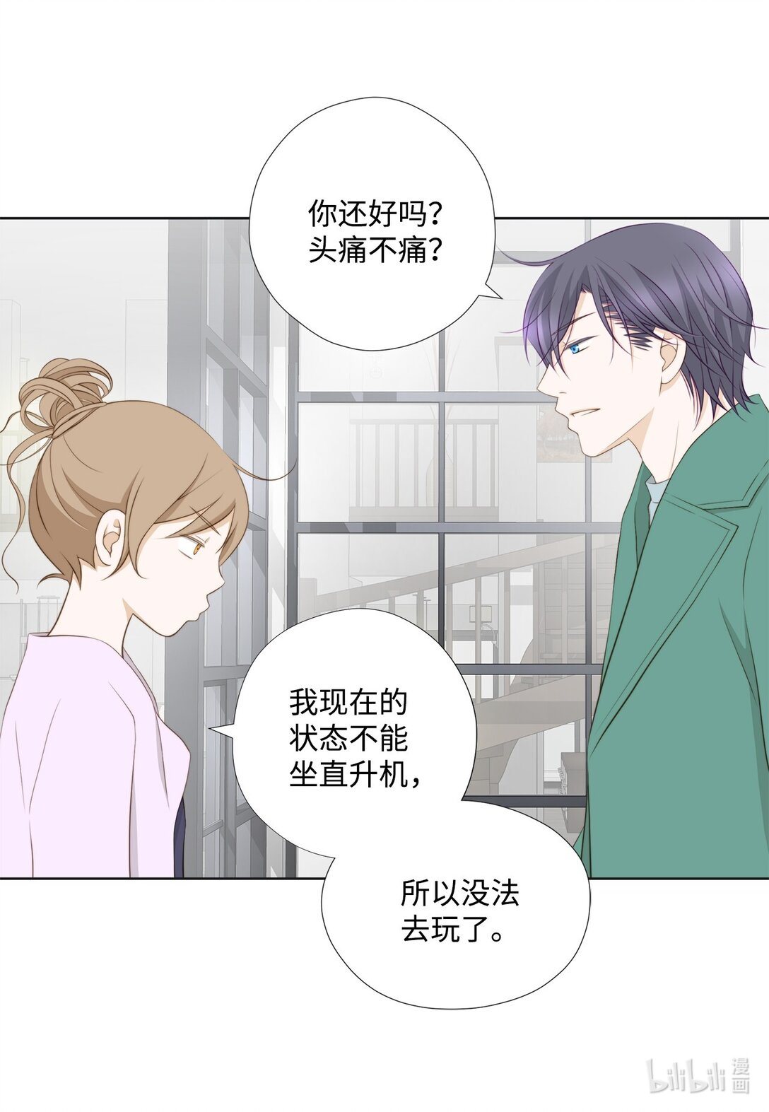 147 恢复记忆(1/2)-第147话