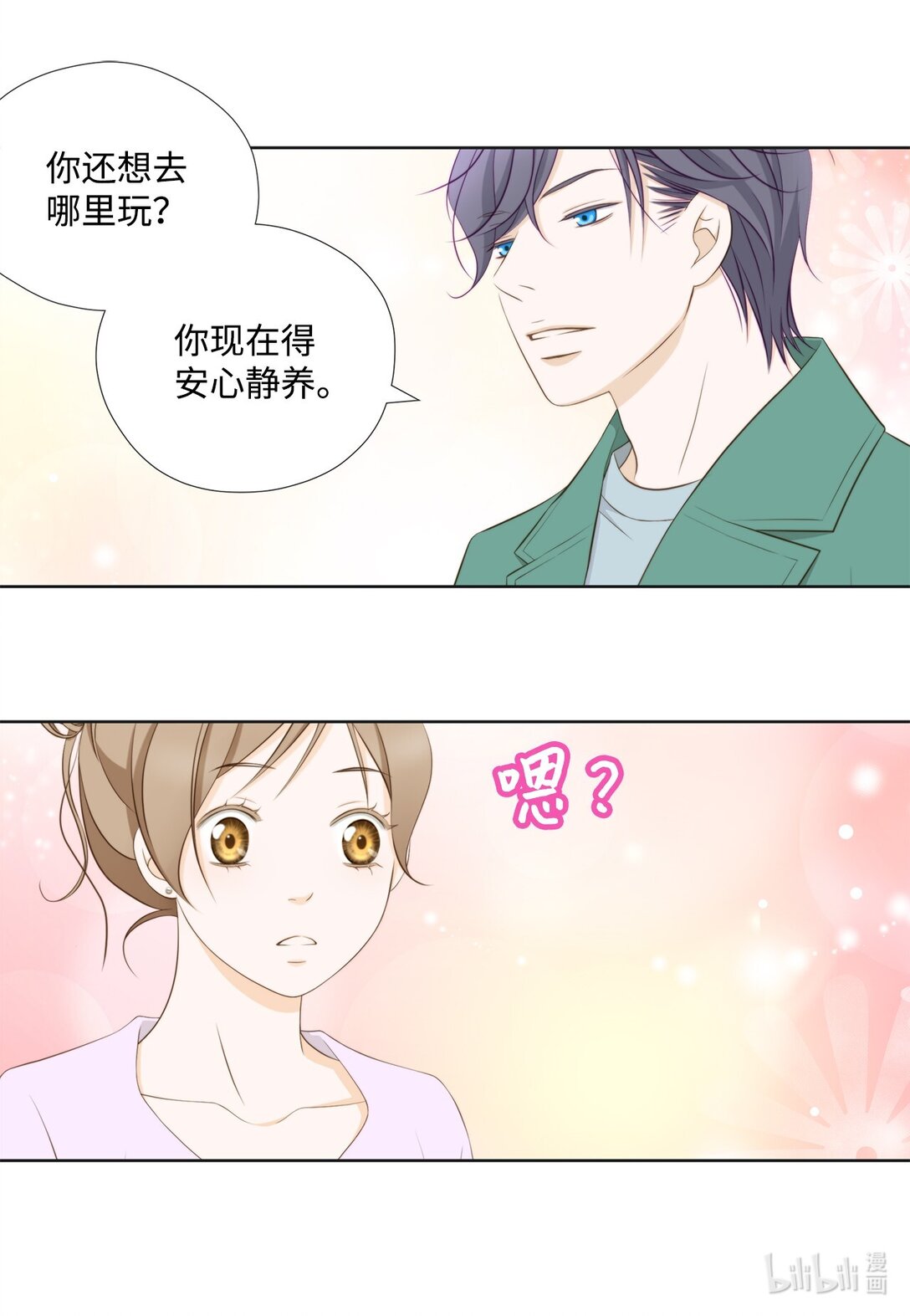 147 恢复记忆(1/2)-第147话