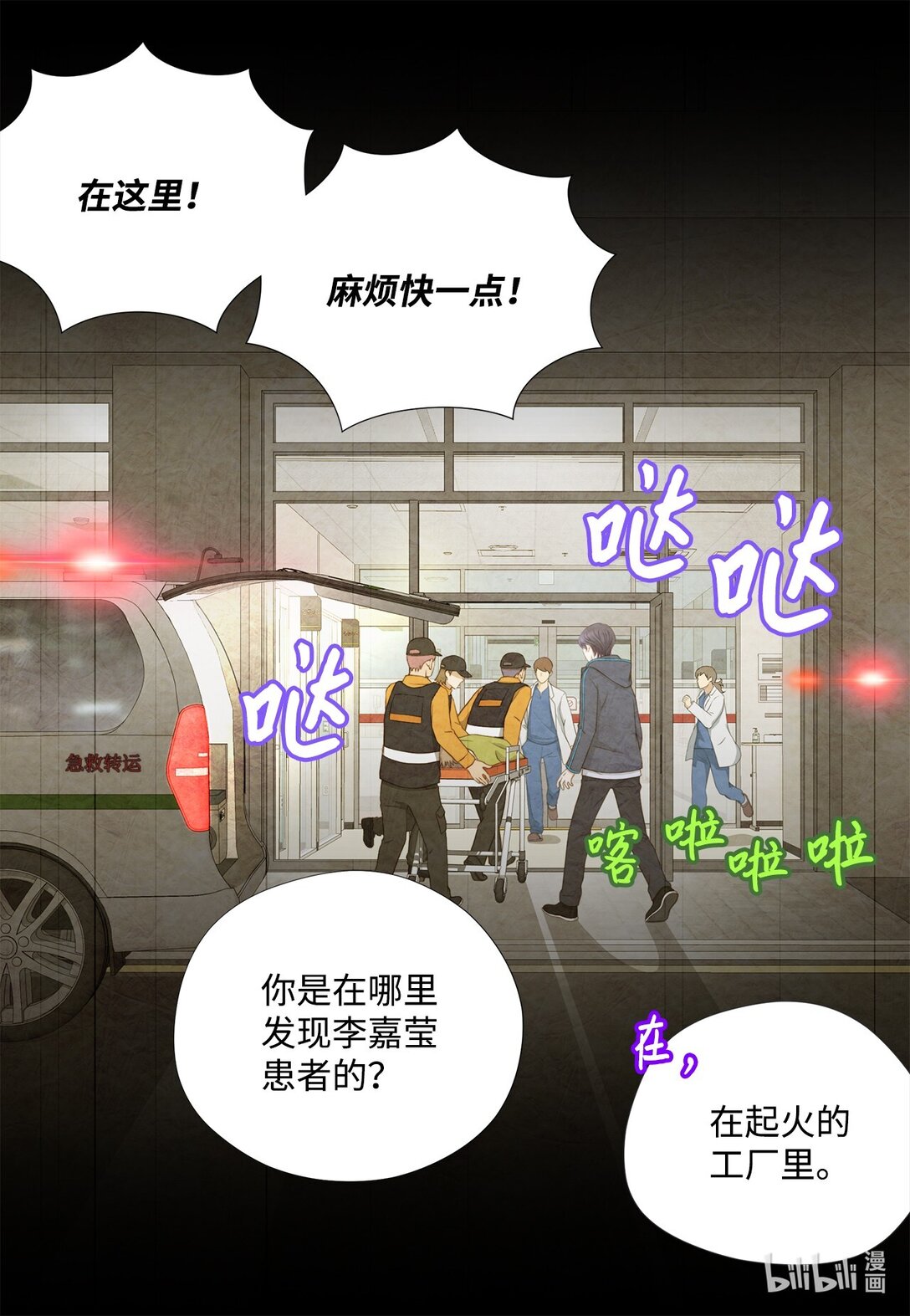 147 恢复记忆(1/2)-第147话