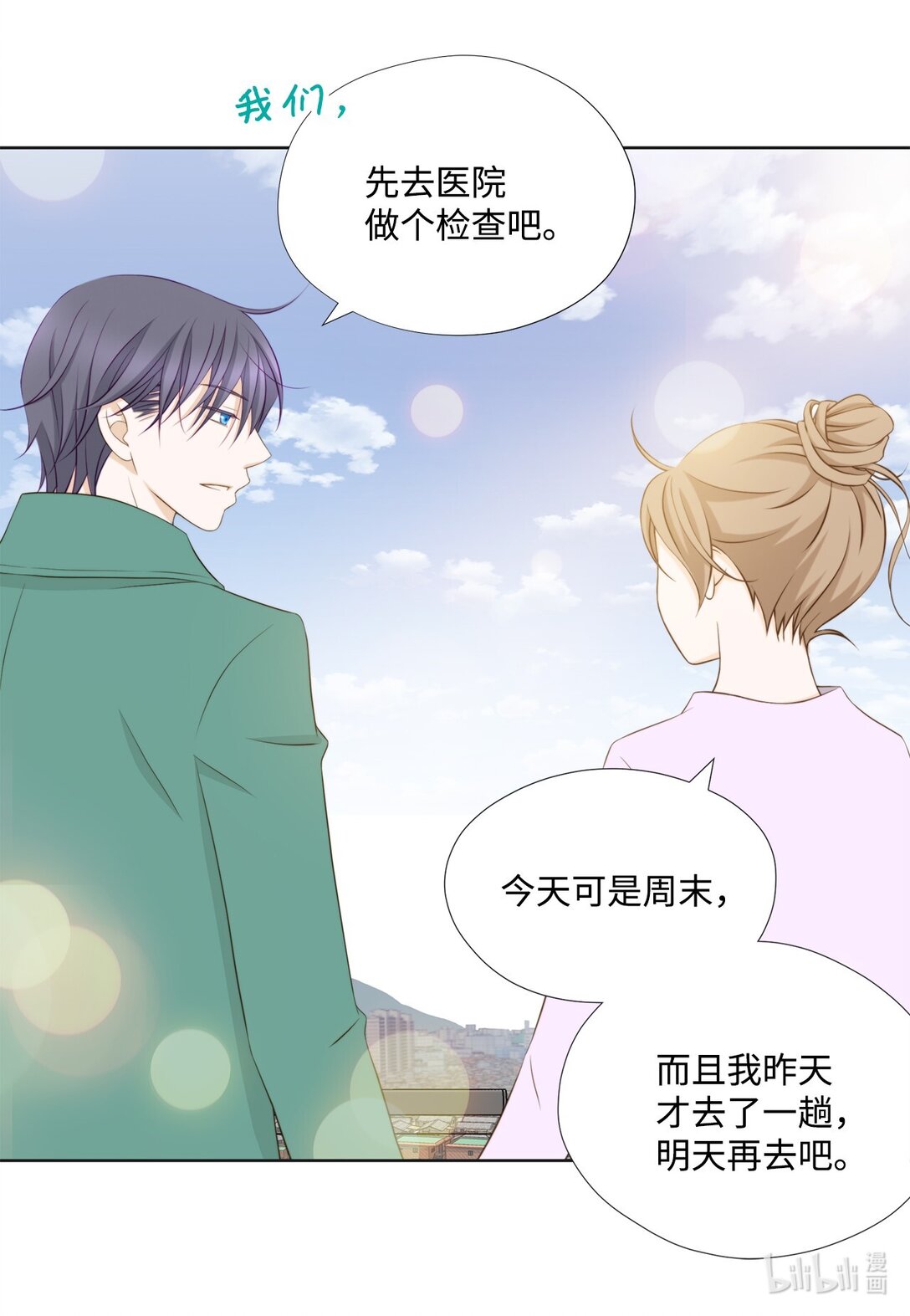 147 恢复记忆(1/2)-第147话