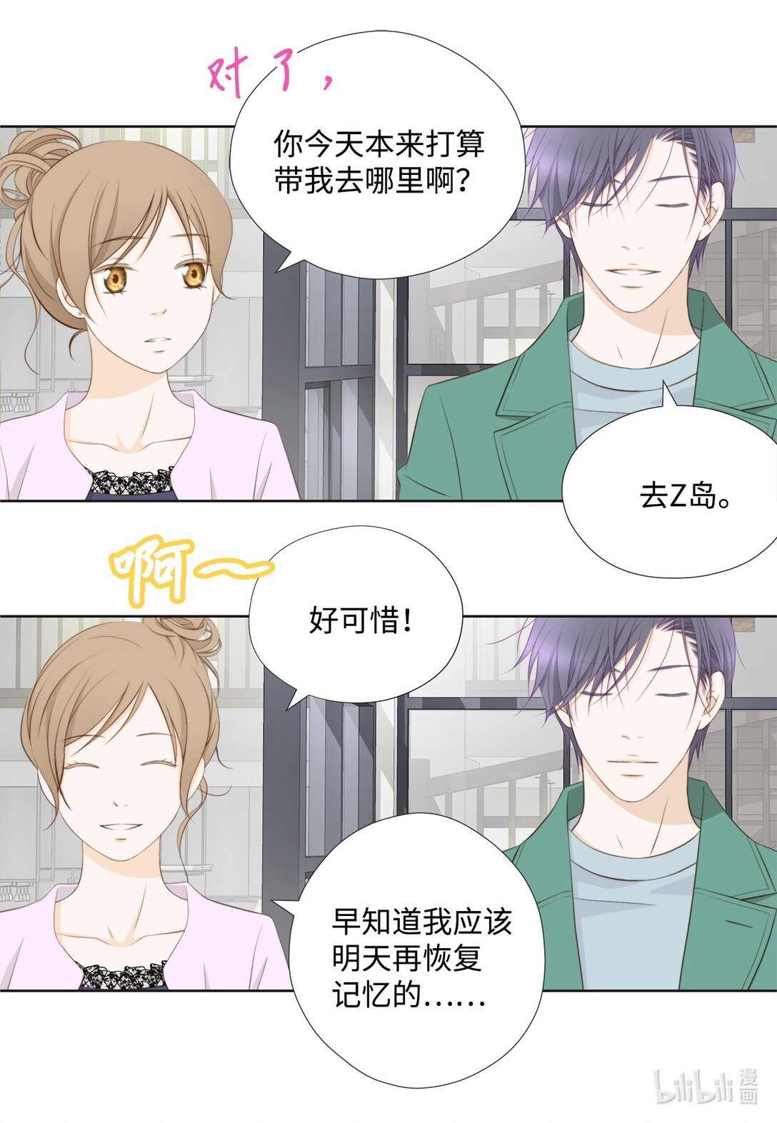 147 恢复记忆(1/2)-第147话