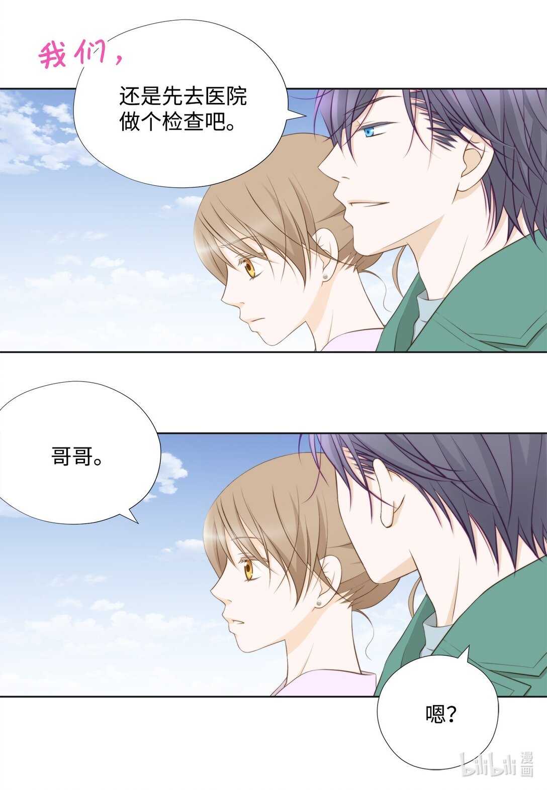 147 恢复记忆(1/2)-第147话