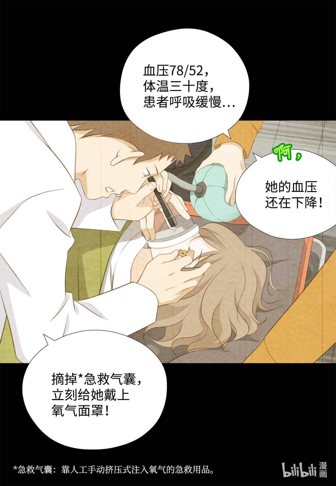 147 恢复记忆(1/2)-第147话