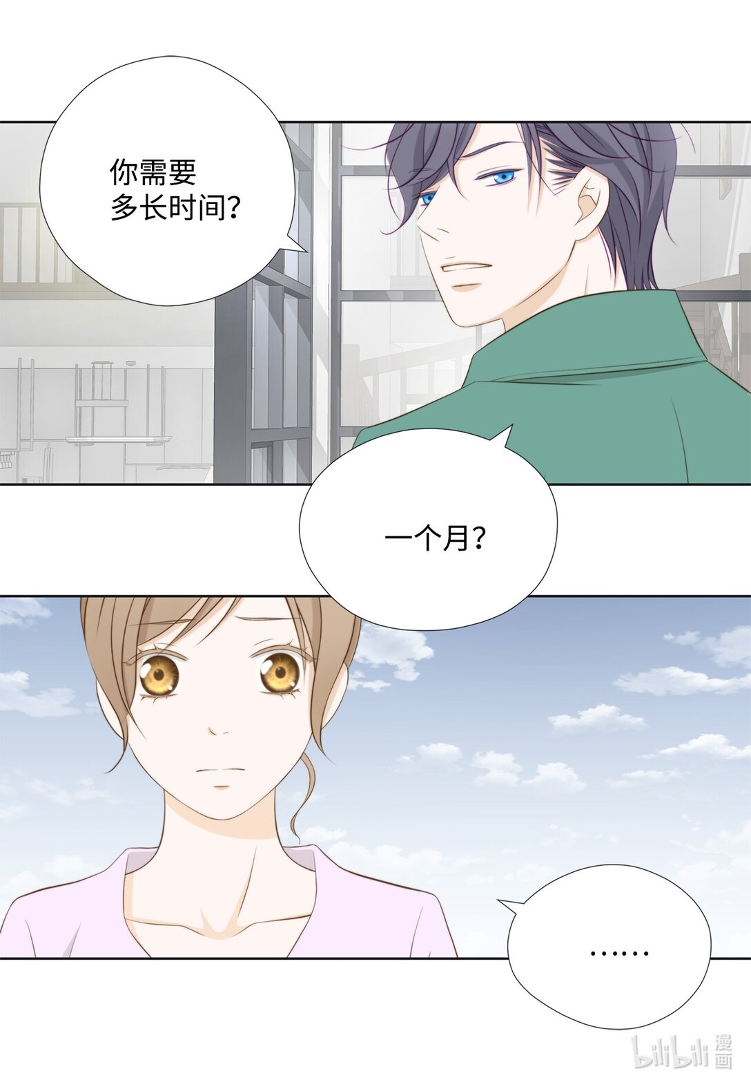147 恢复记忆(1/2)-第147话