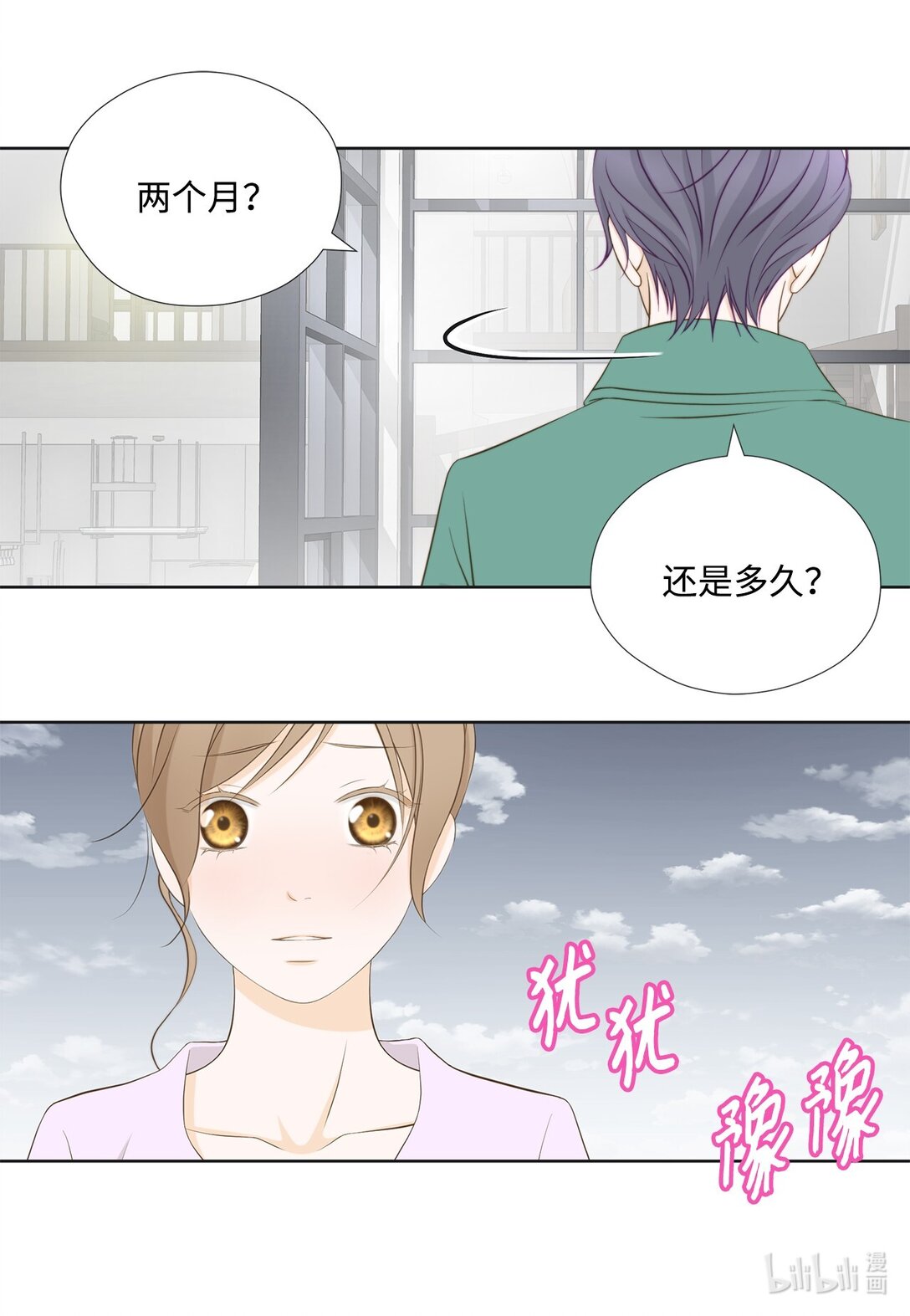147 恢复记忆(1/2)-第147话