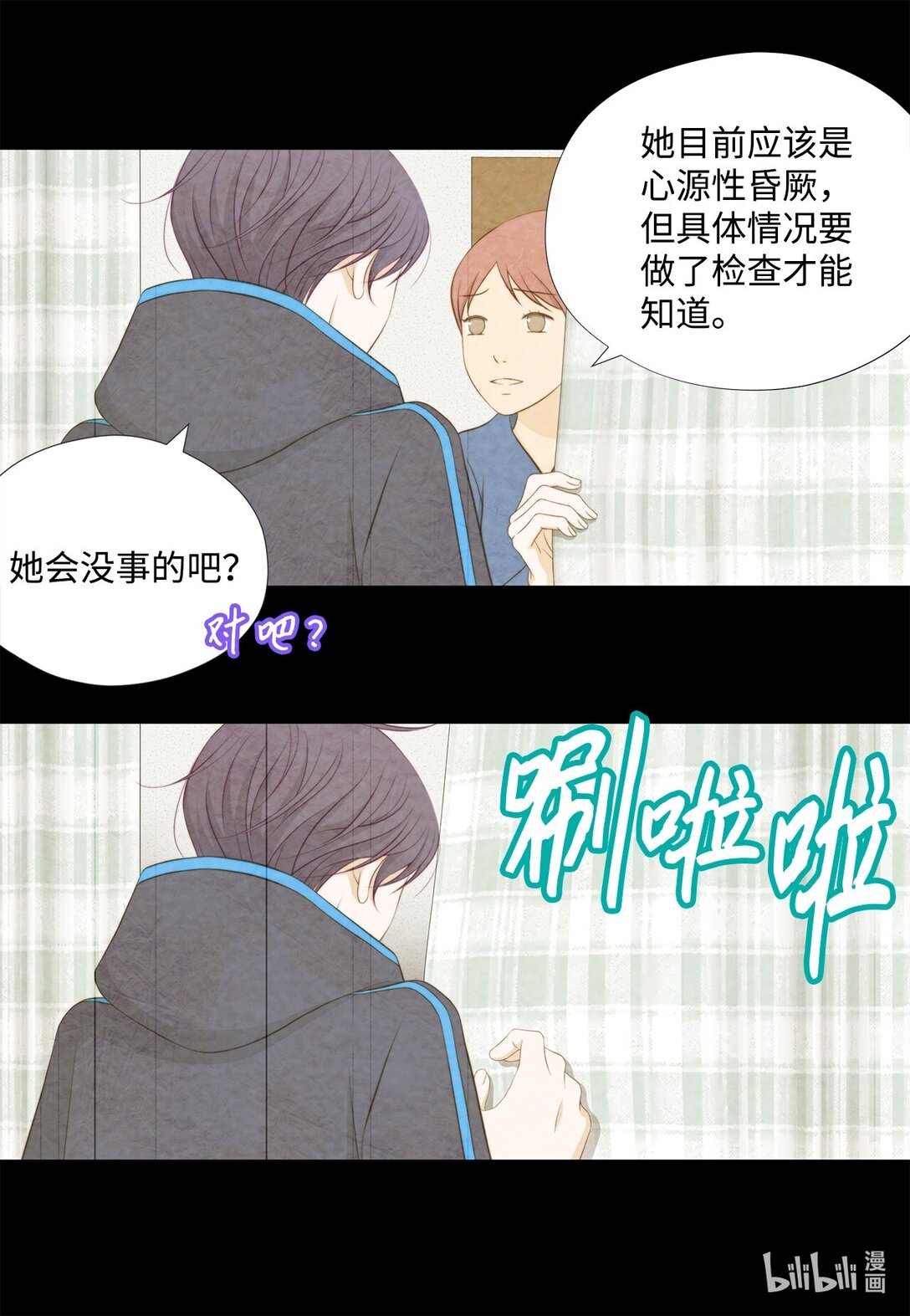 147 恢复记忆(1/2)-第147话