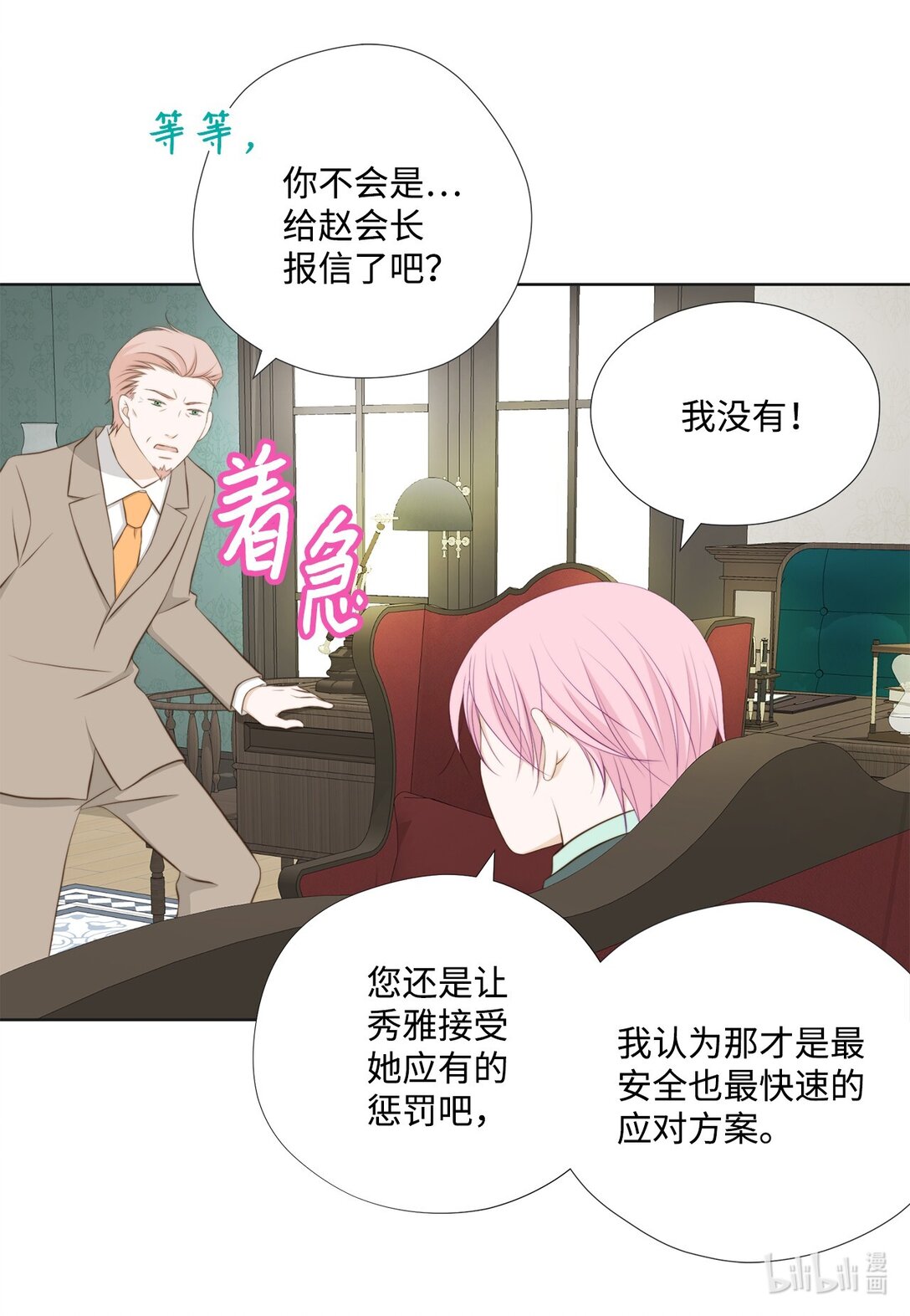149 思念疯长(1/2)-第149话