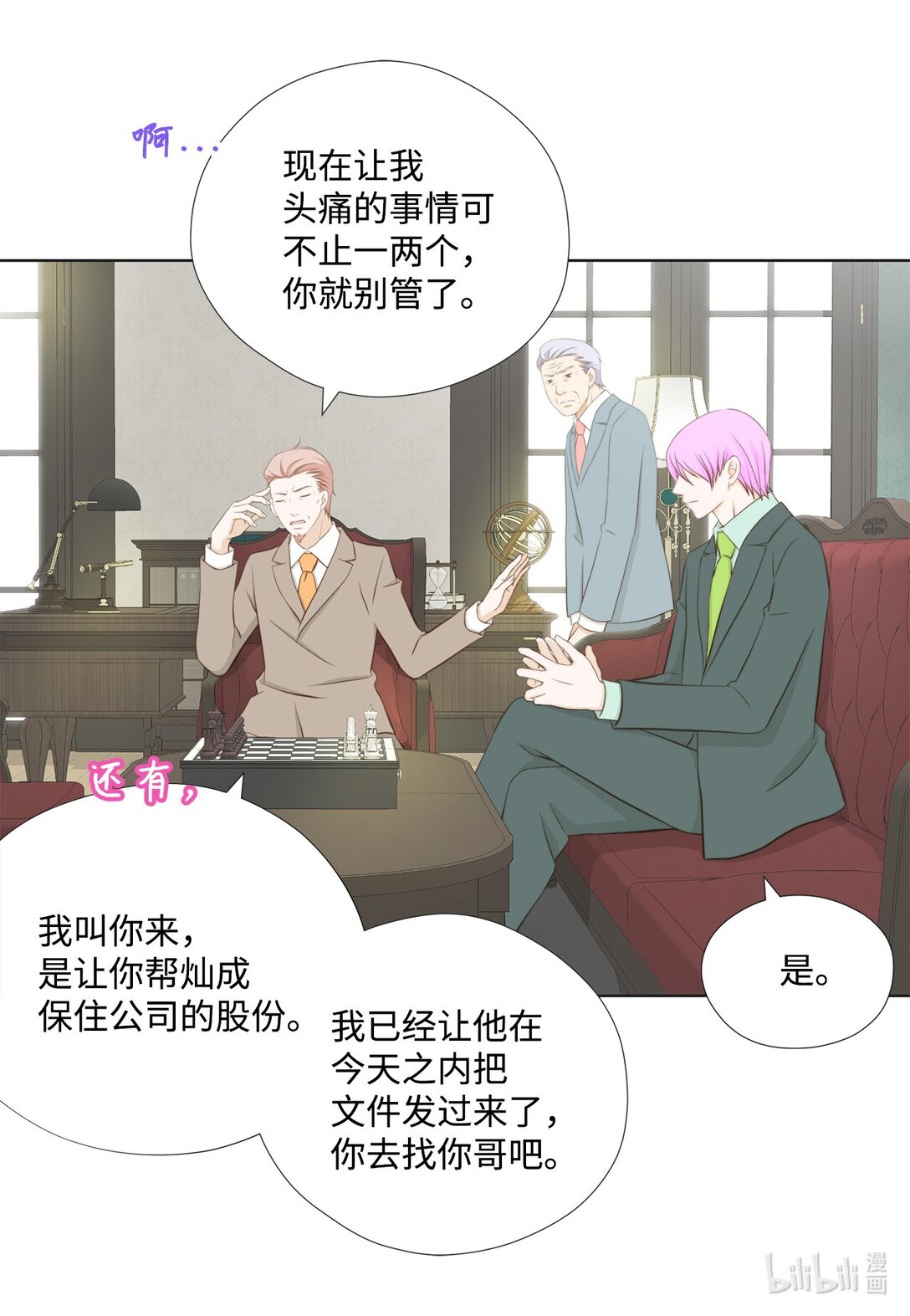149 思念疯长(1/2)-第149话