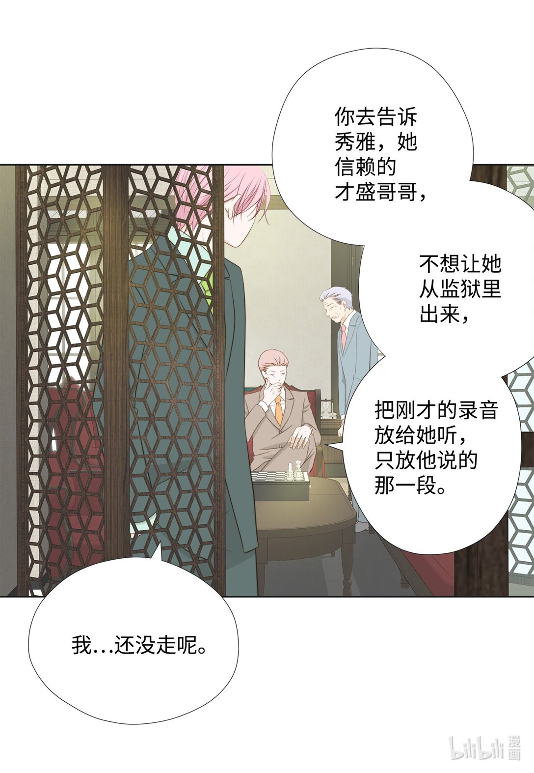 149 思念疯长(1/2)-第149话