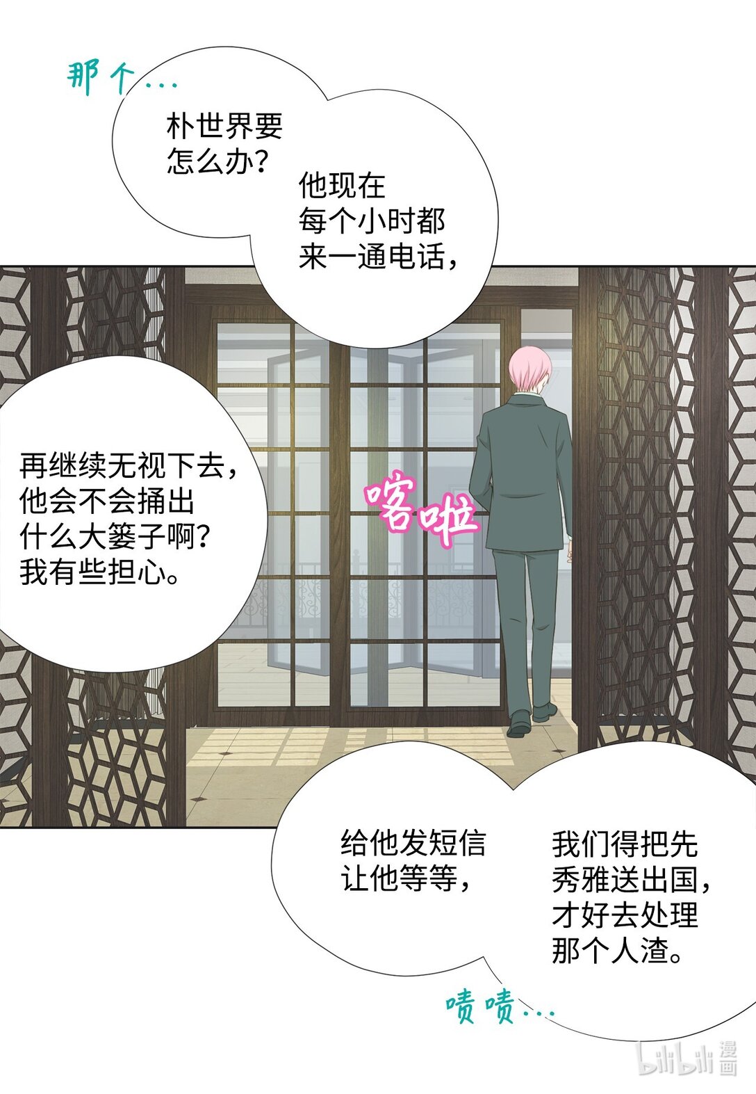 149 思念疯长(1/2)-第149话