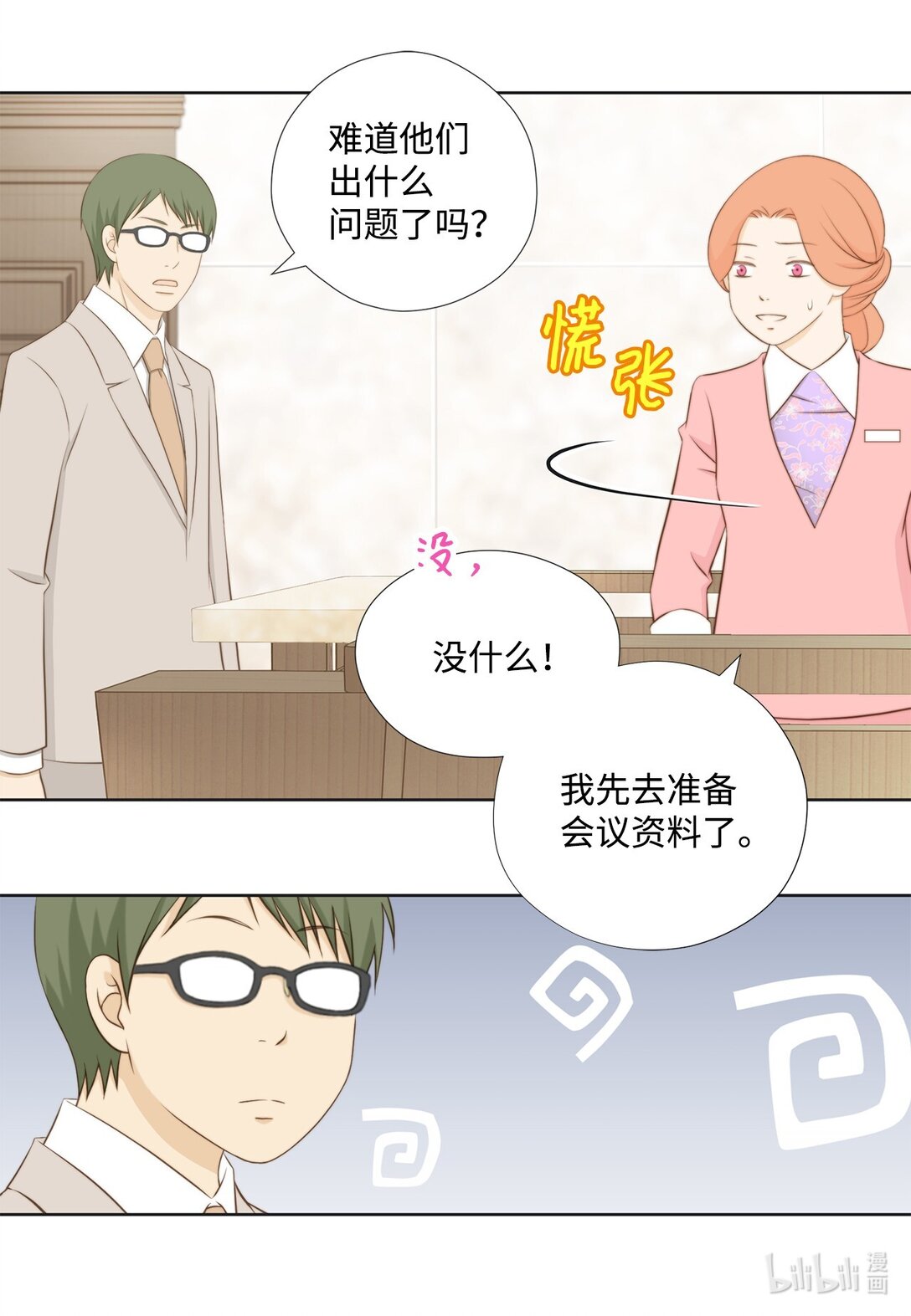 149 思念疯长(1/2)-第149话