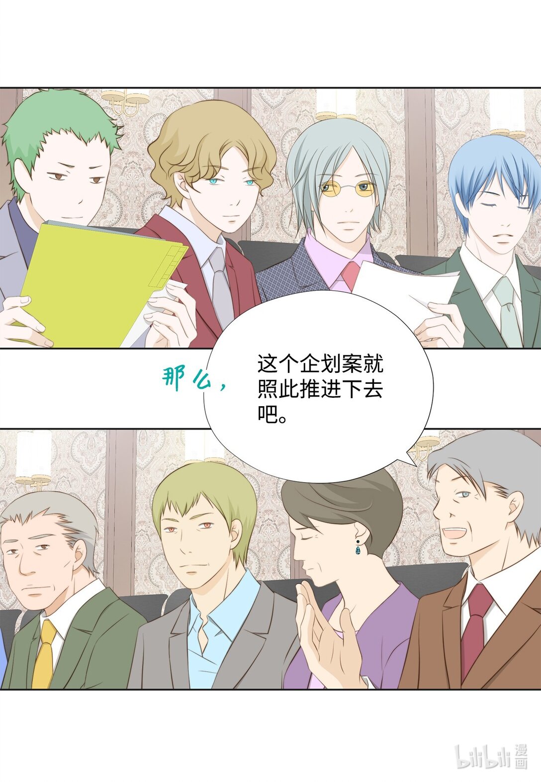 149 思念疯长(1/2)-第149话