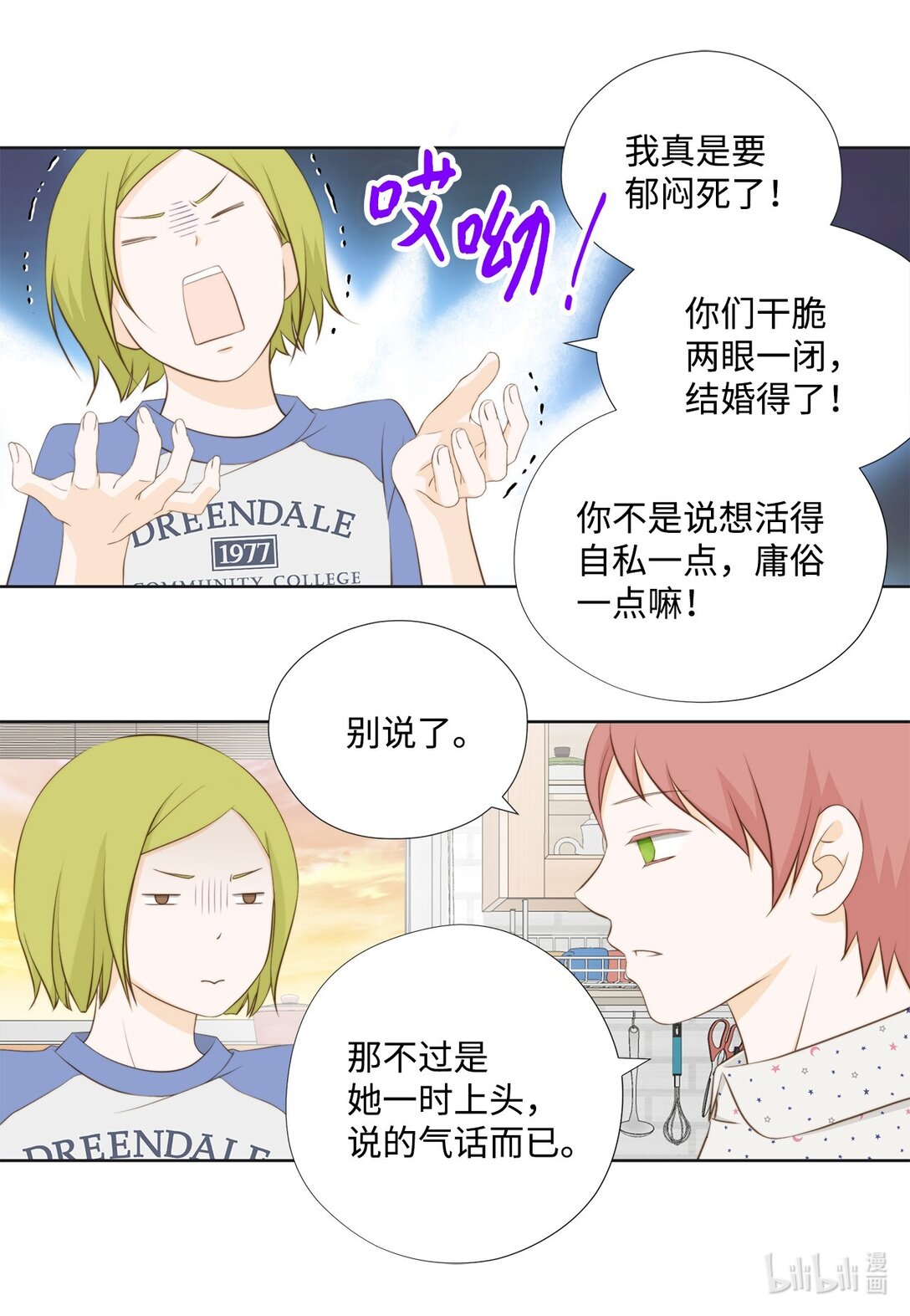 149 思念疯长(1/2)-第149话