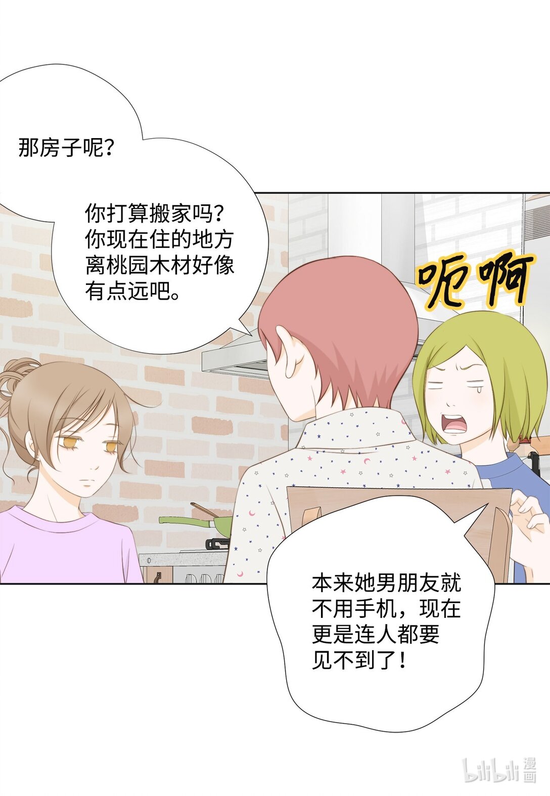 149 思念疯长(1/2)-第149话