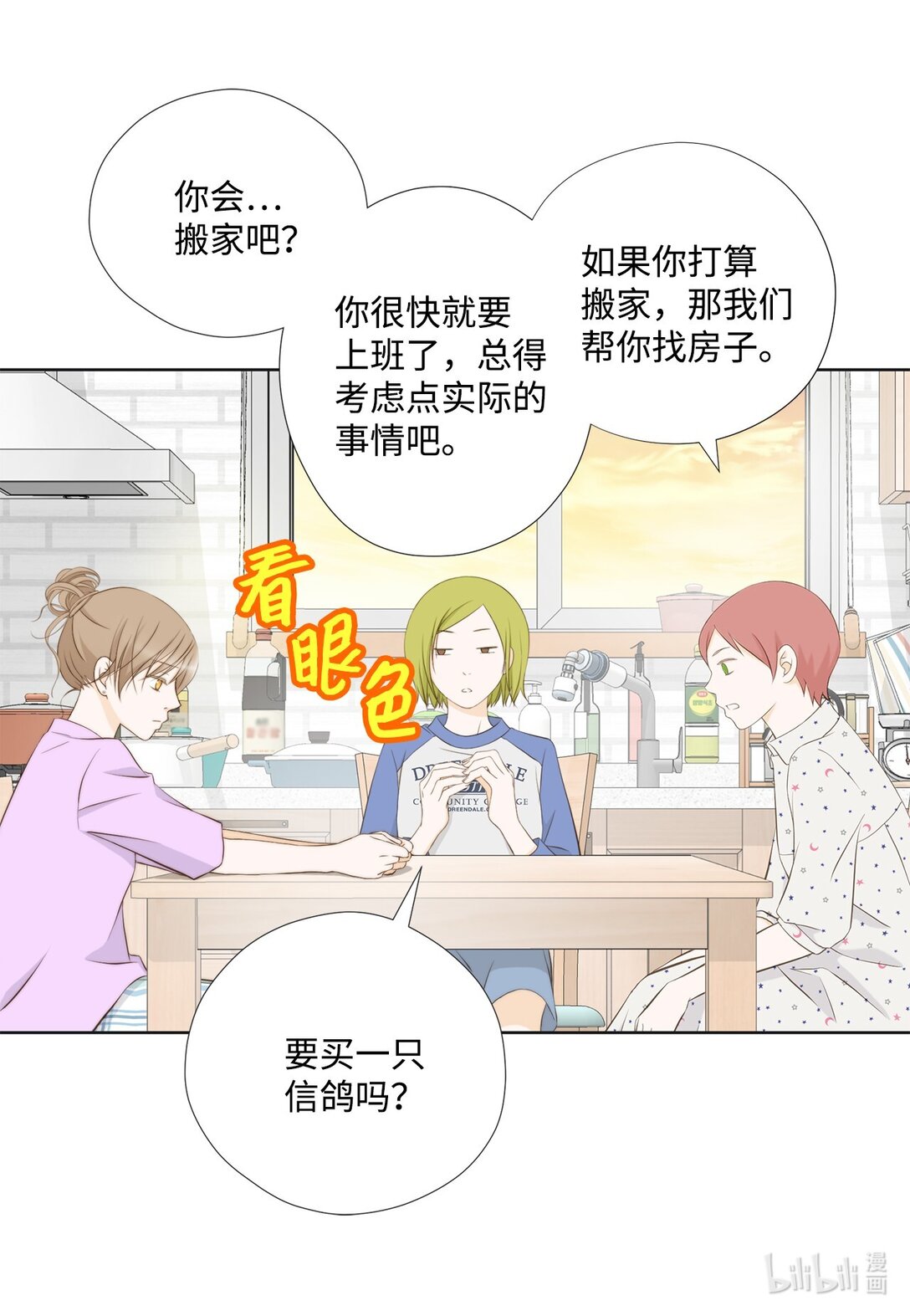 149 思念疯长(1/2)-第149话