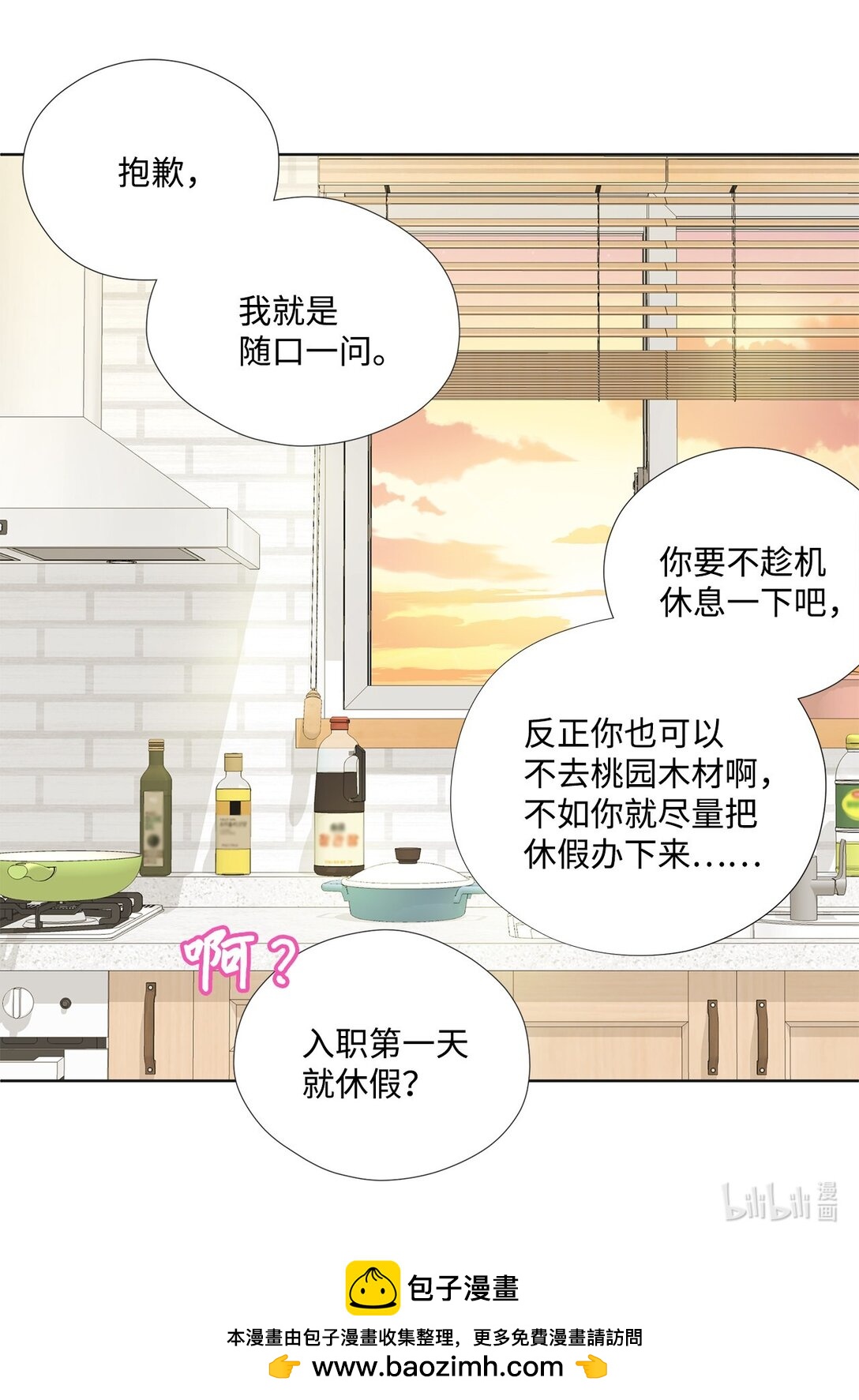 149 思念疯长(1/2)-第149话