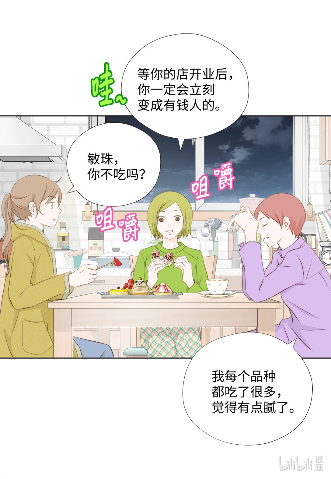151 写给你的诗(1/2)-第151话