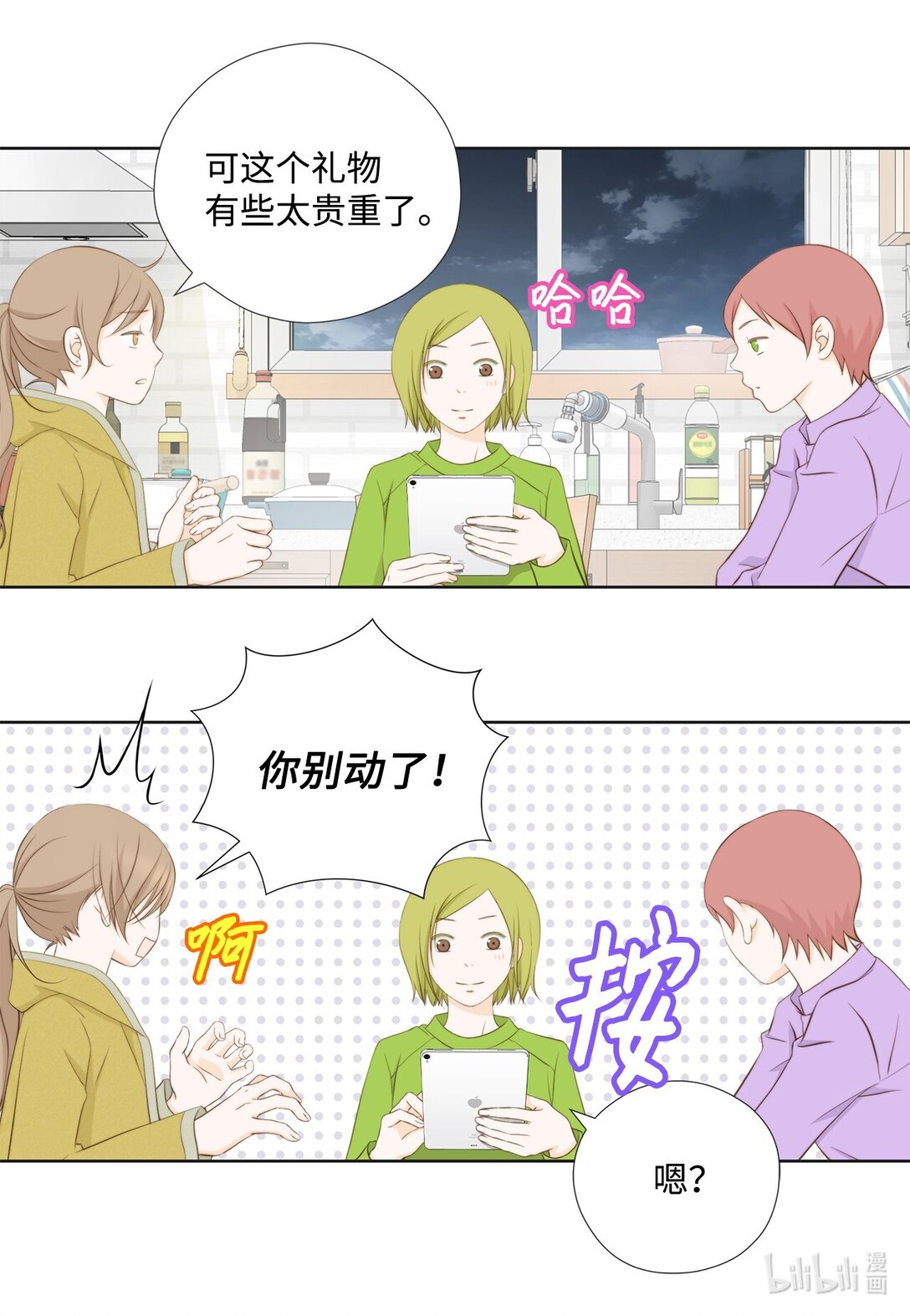 151 写给你的诗(1/2)-第151话
