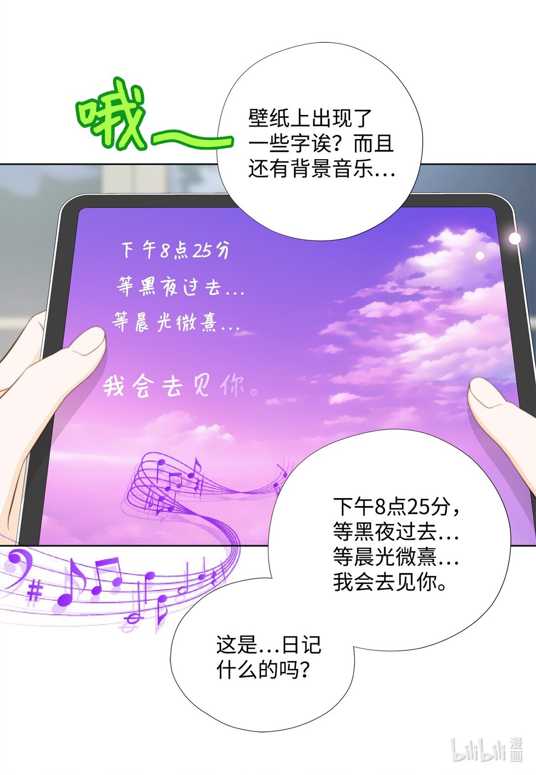 151 写给你的诗(1/2)-第151话