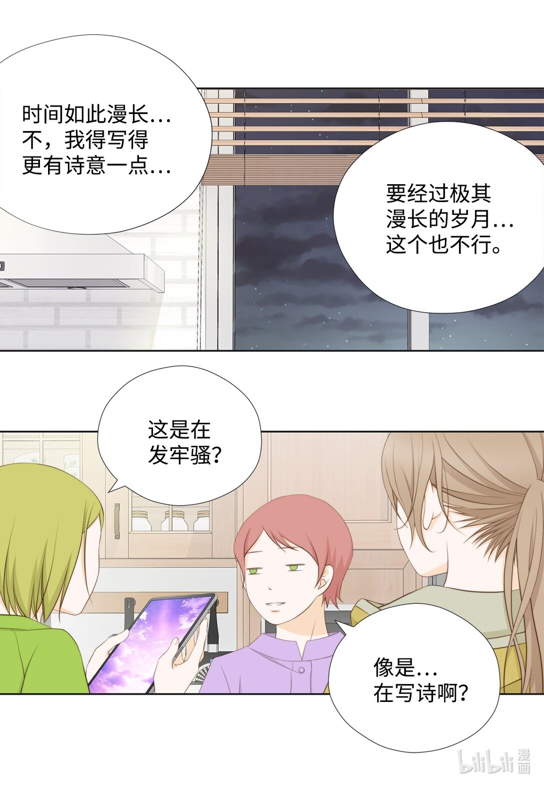 151 写给你的诗(1/2)-第151话