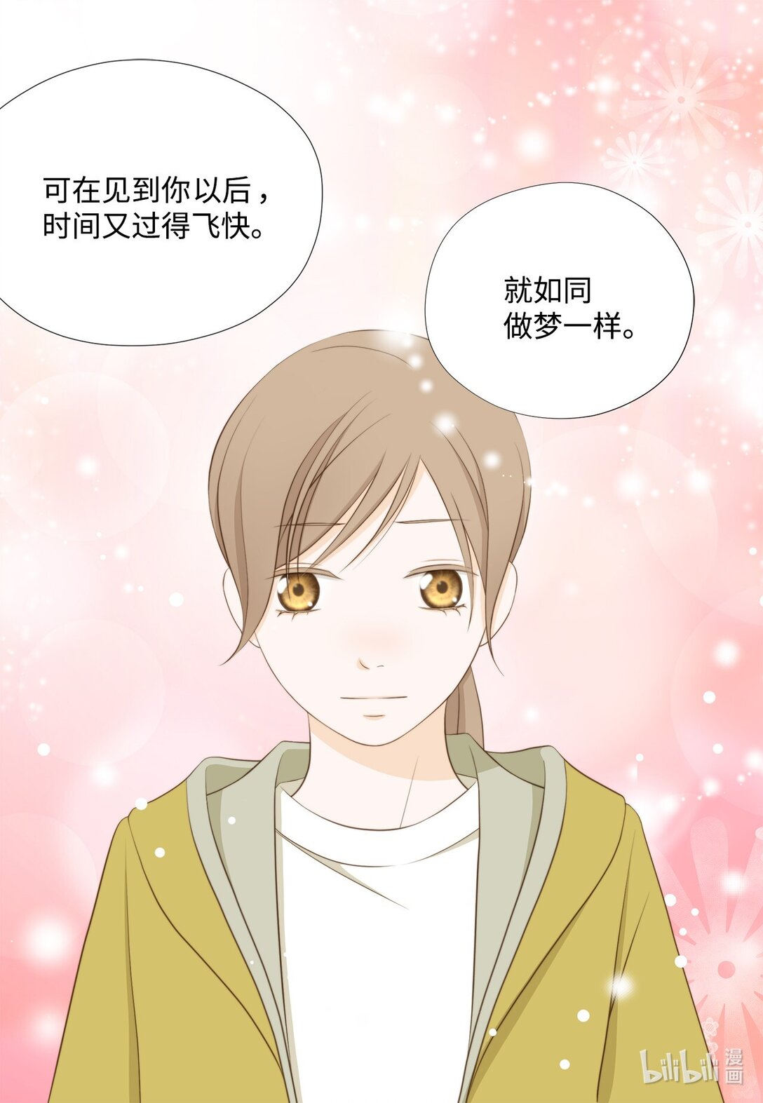 151 写给你的诗(1/2)-第151话