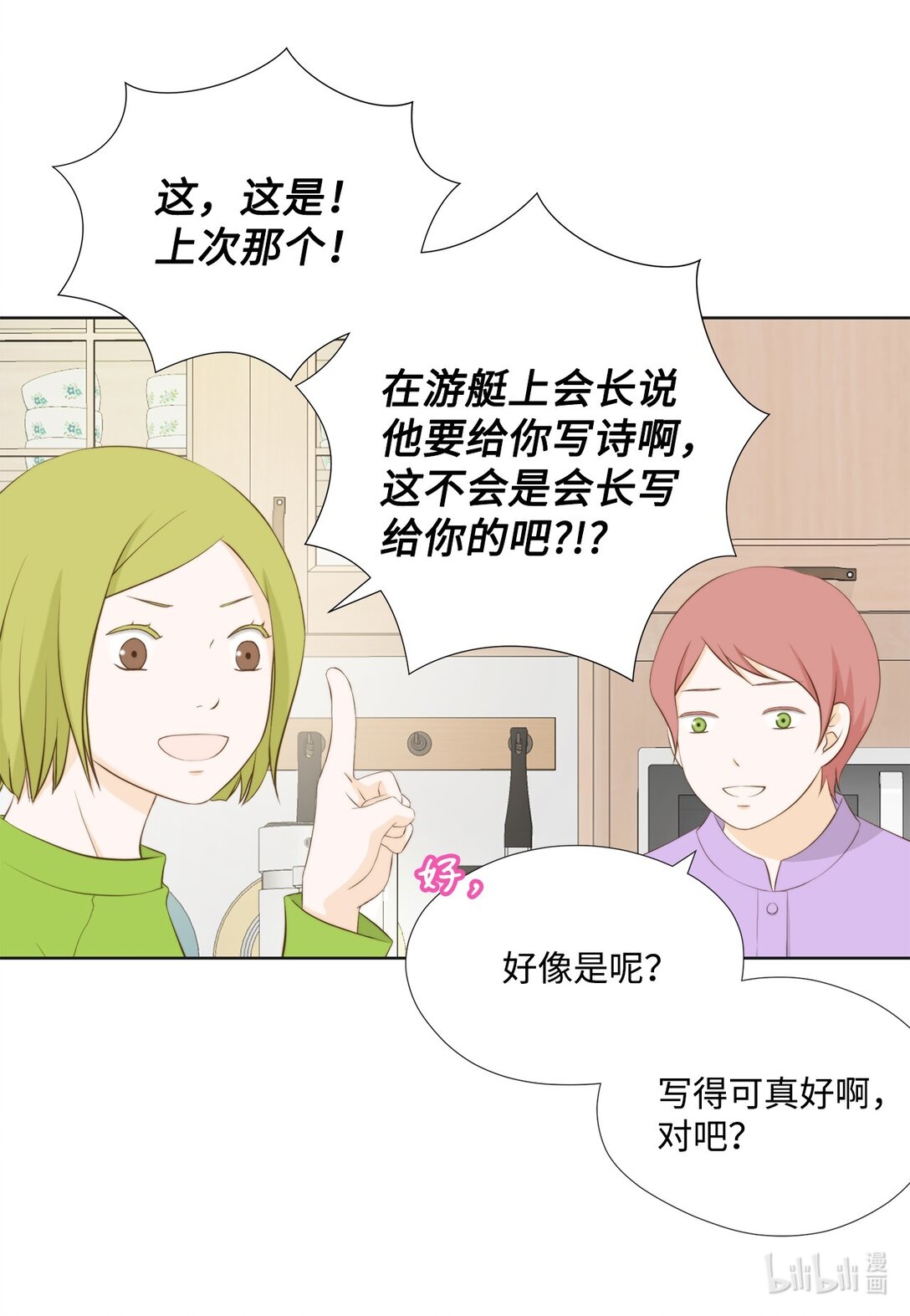 151 写给你的诗(1/2)-第151话