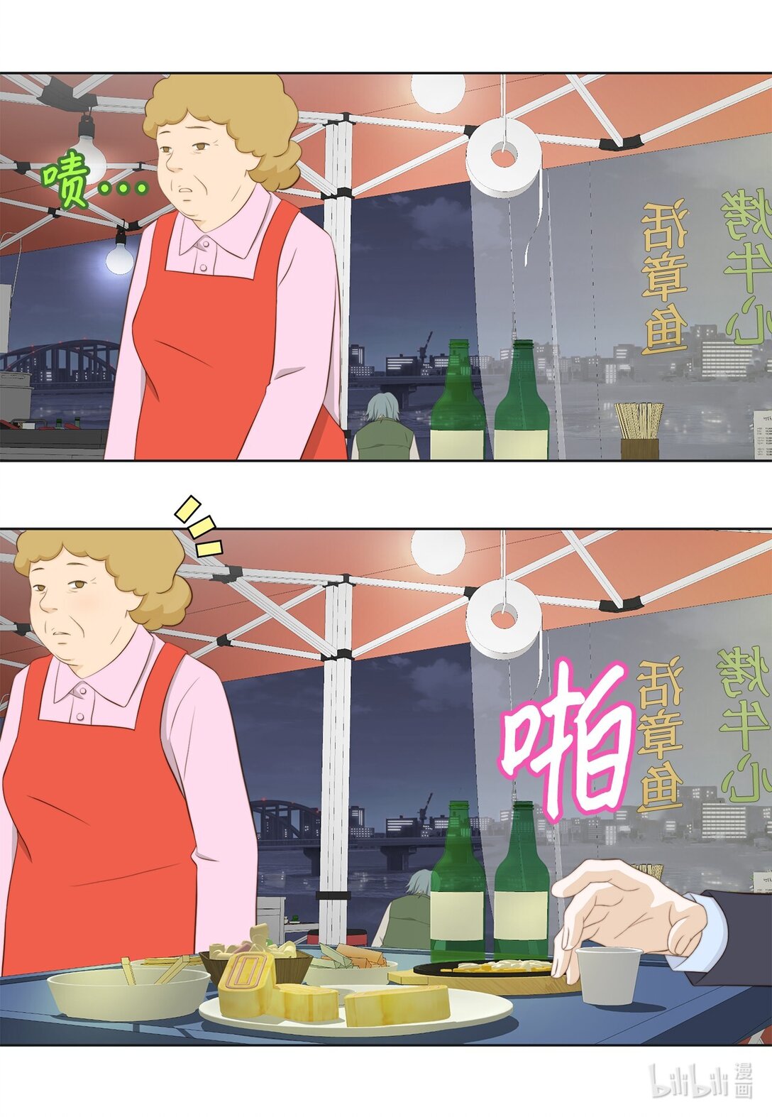 151 写给你的诗(1/2)-第151话