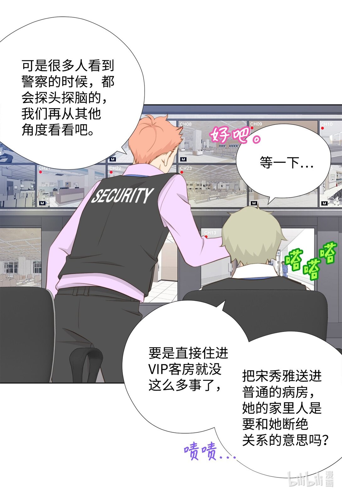 151 写给你的诗(1/2)-第151话