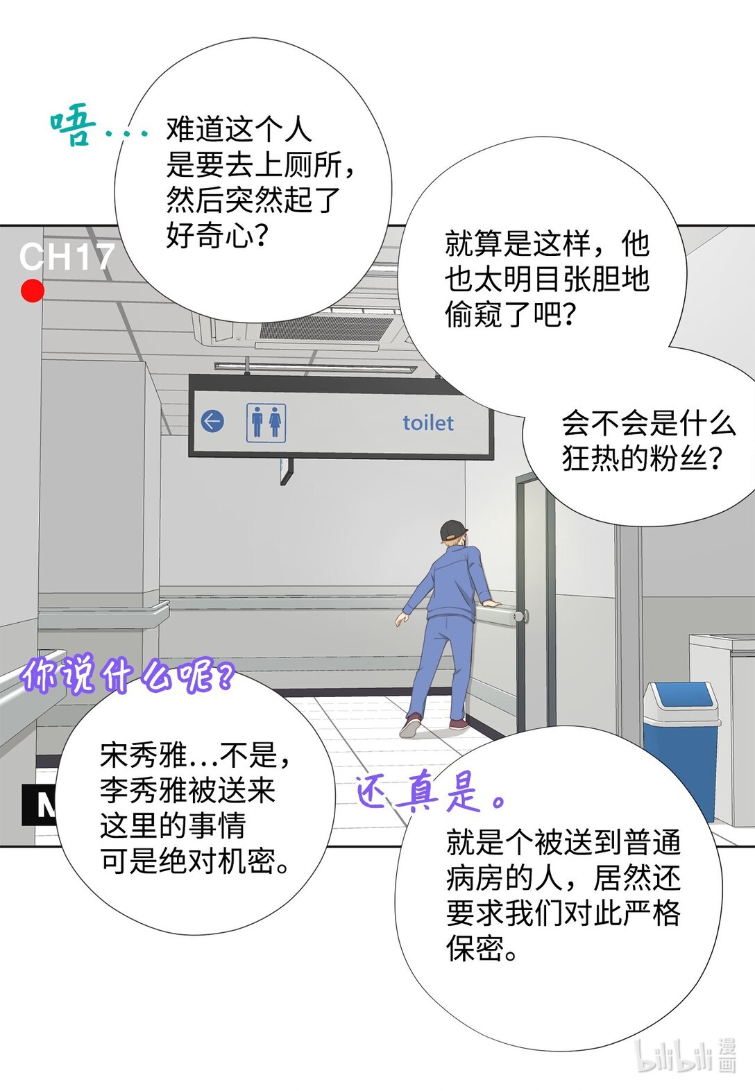 151 写给你的诗(1/2)-第151话