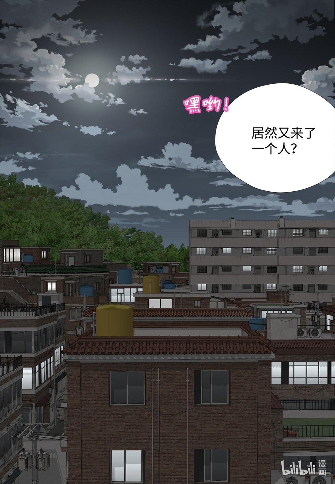 153 障眼法(1/2)-第153话