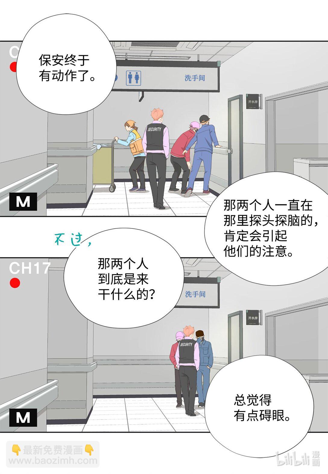 153 障眼法(1/2)-第153话