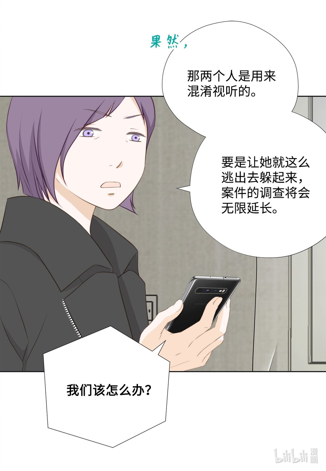 153 障眼法(1/2)-第153话
