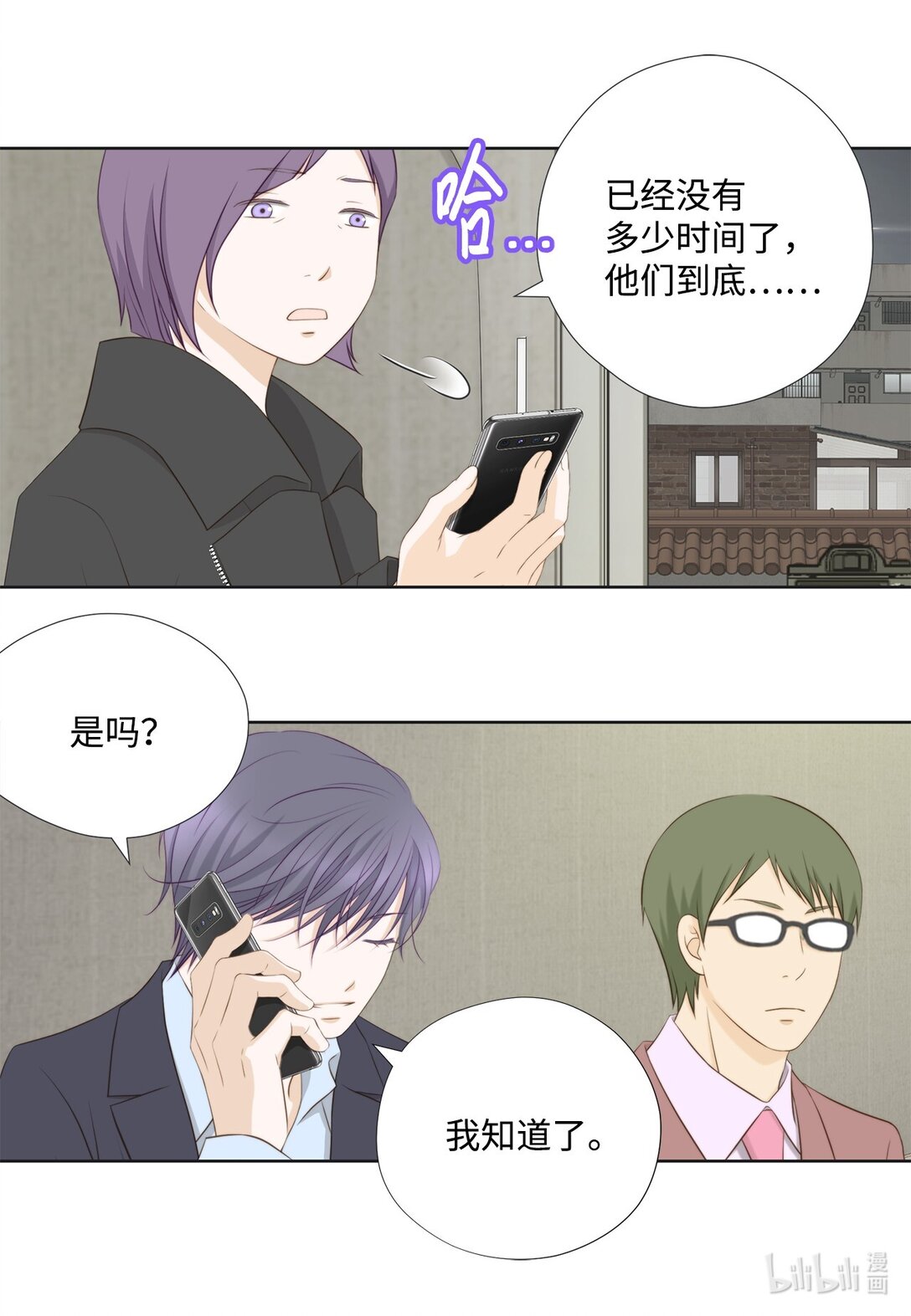 153 障眼法(1/2)-第153话