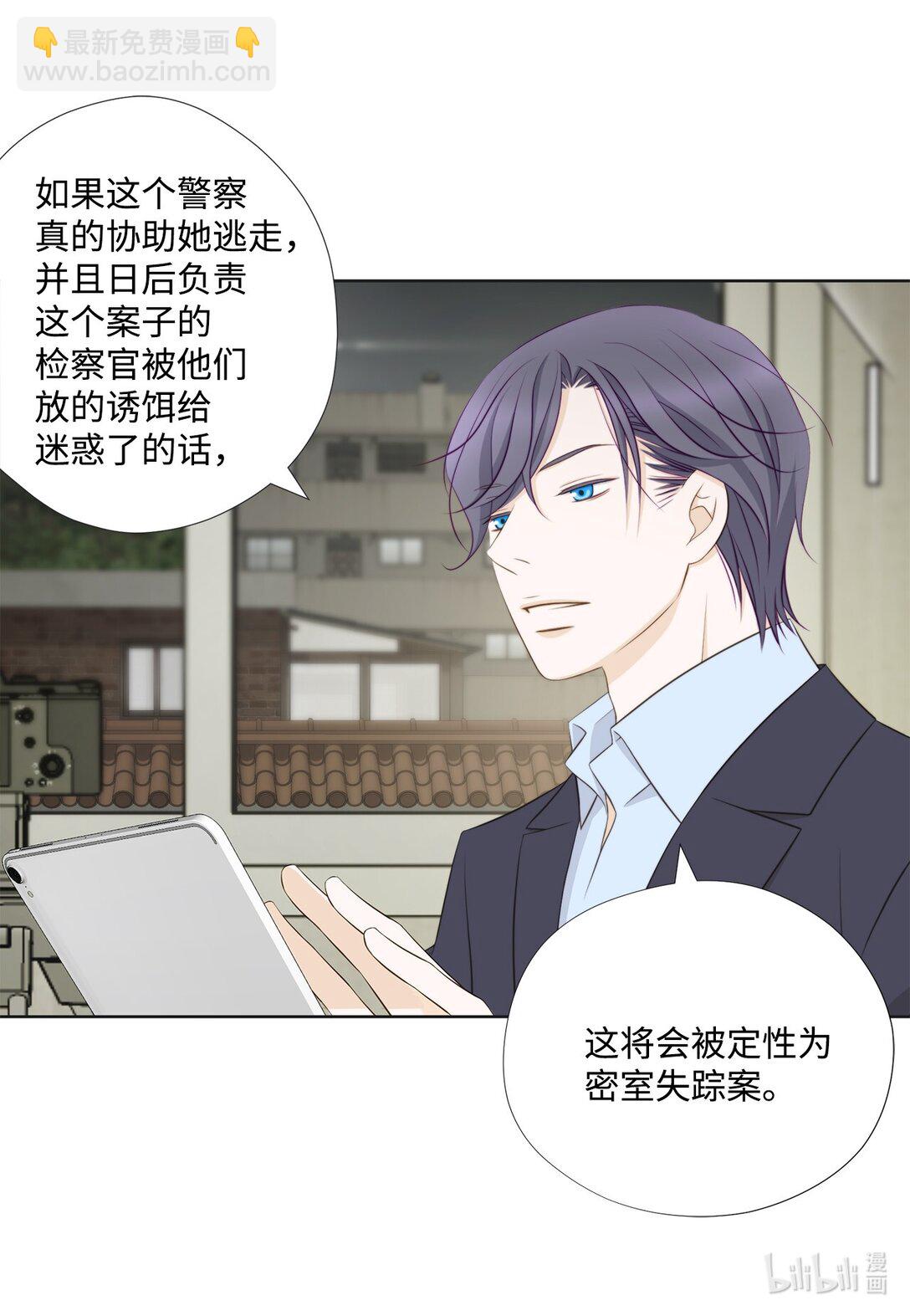 153 障眼法(1/2)-第153话