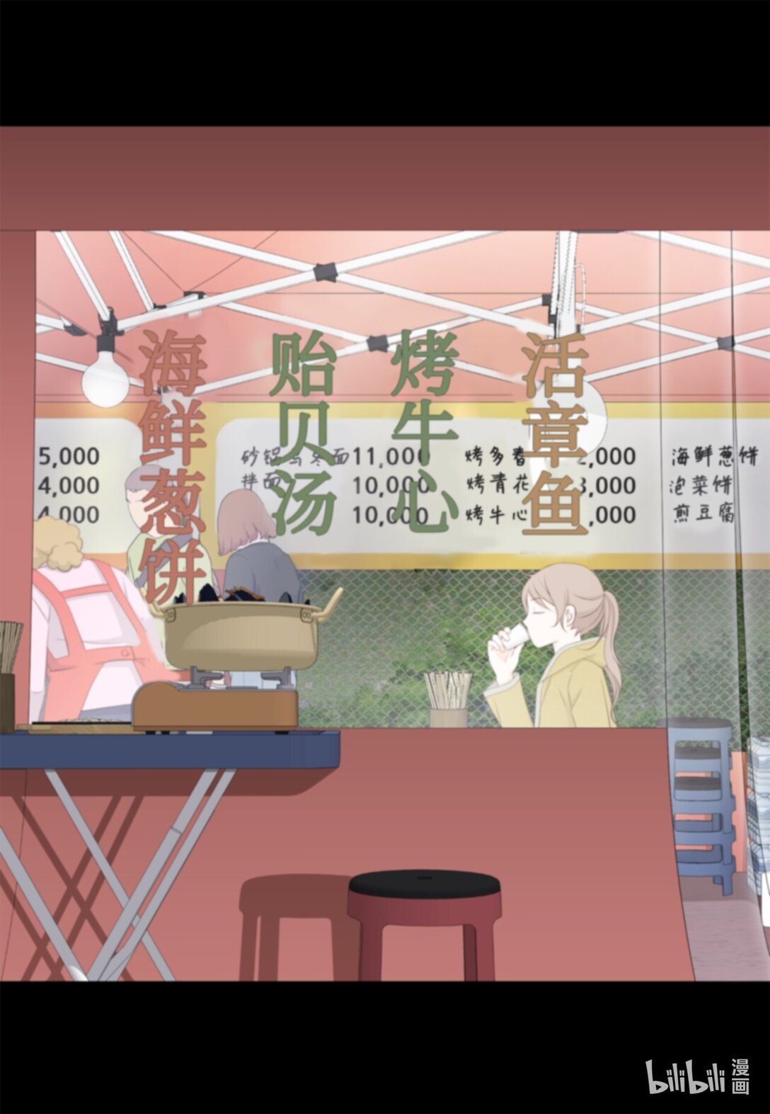153 障眼法(1/2)-第153话