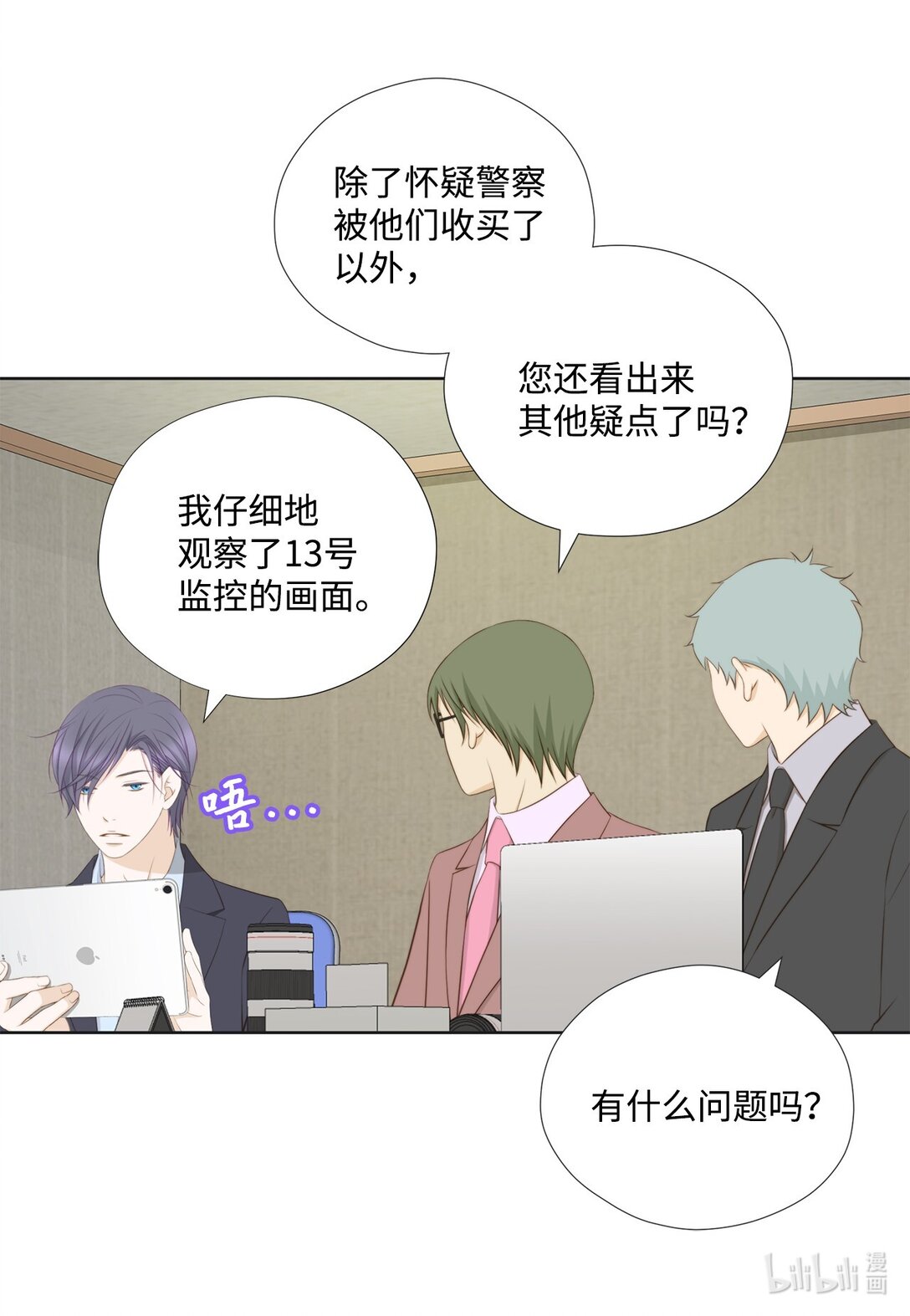 153 障眼法(1/2)-第153话