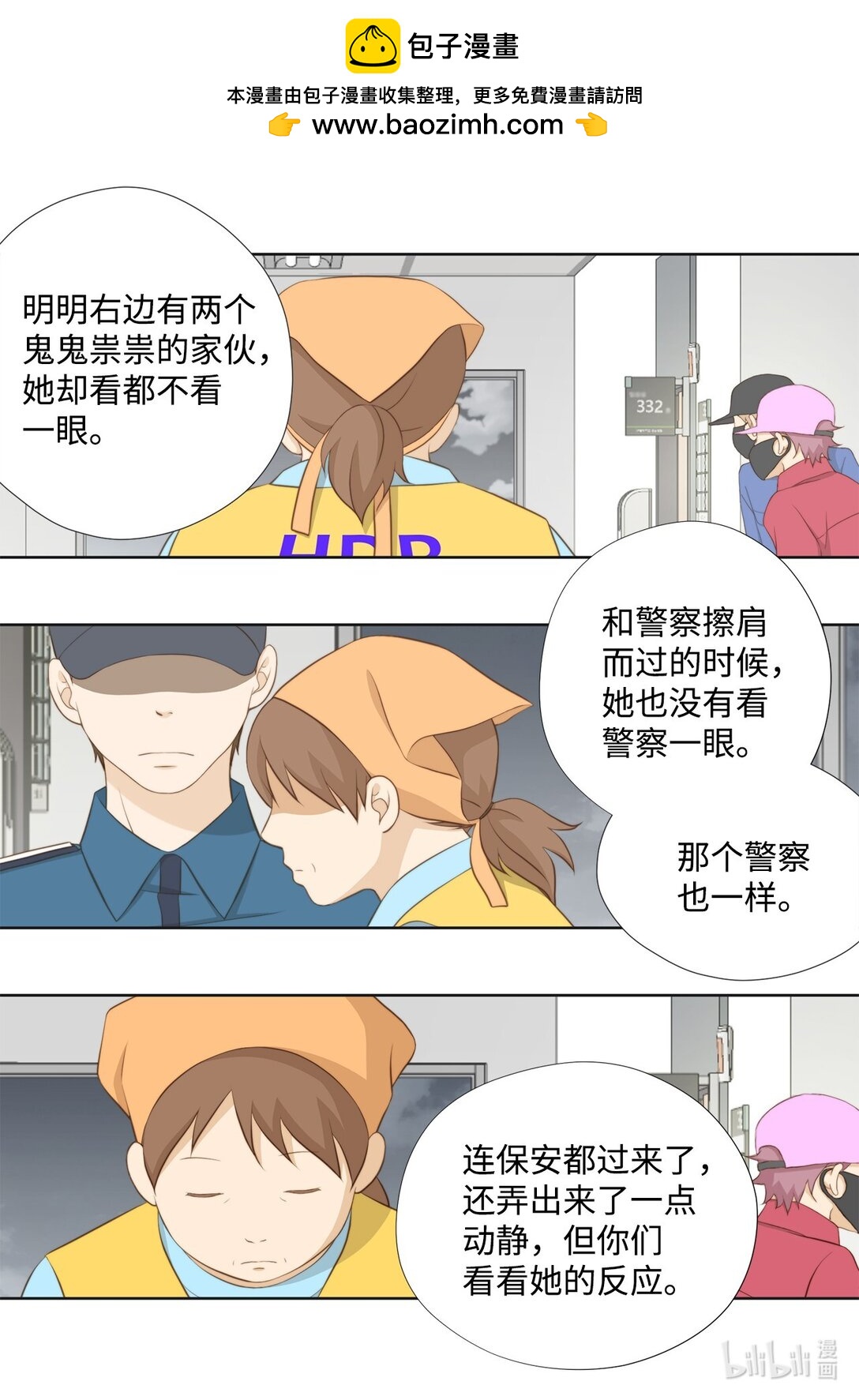 153 障眼法(1/2)-第153话