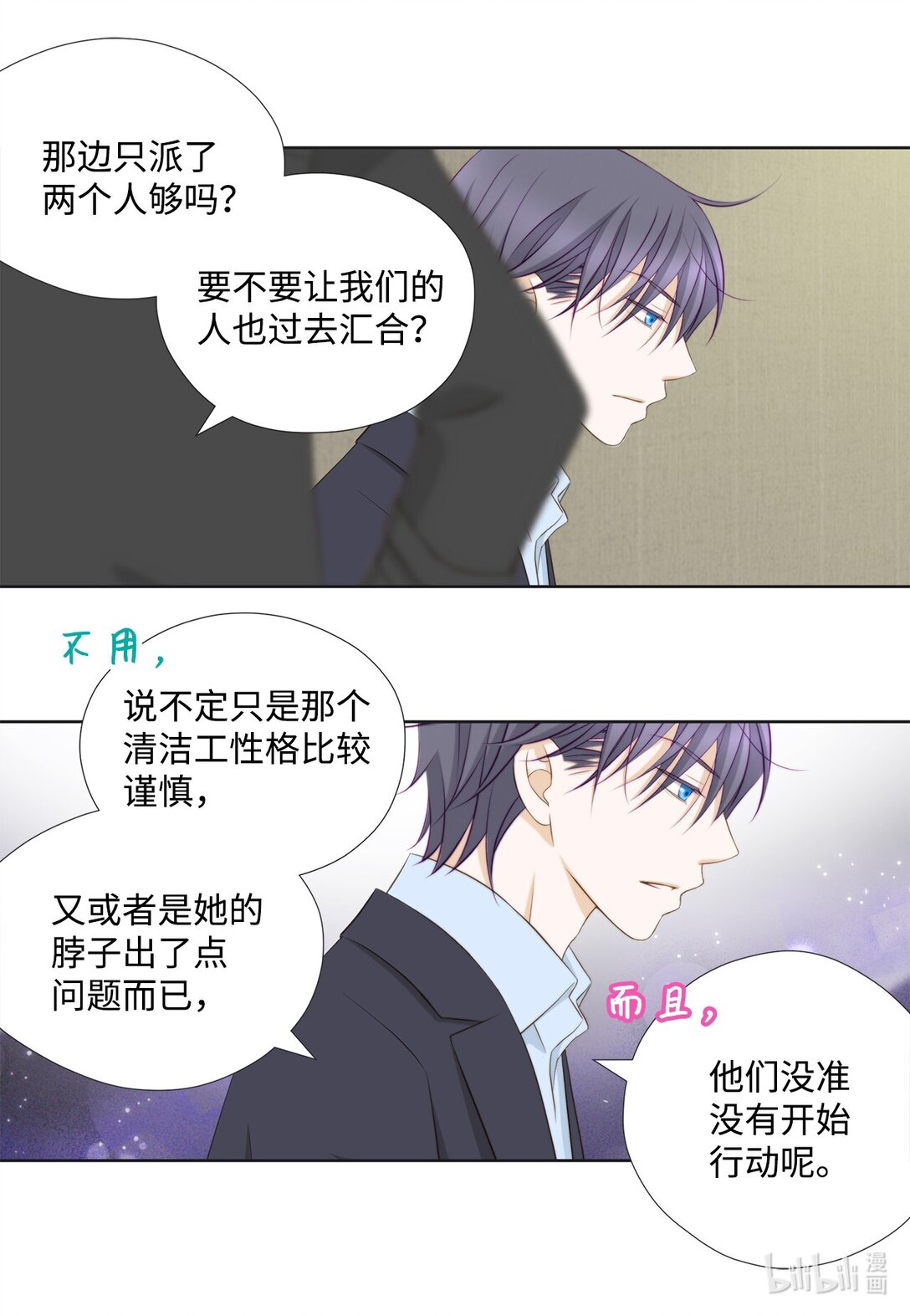 153 障眼法(1/2)-第153话