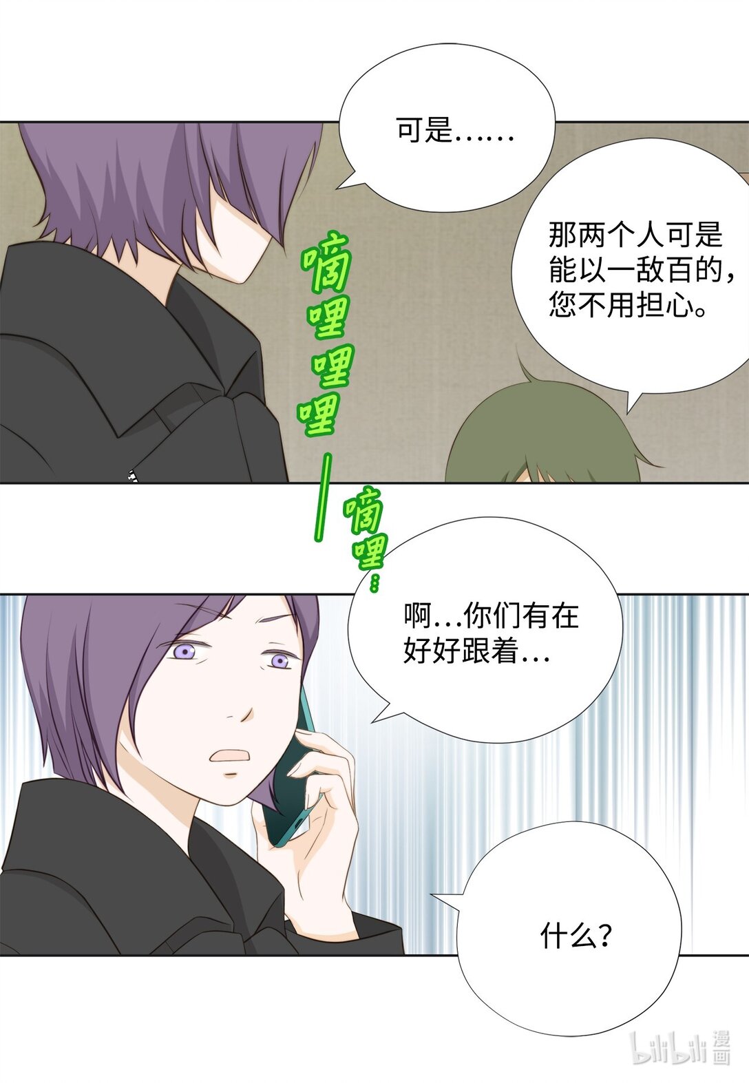 153 障眼法(1/2)-第153话