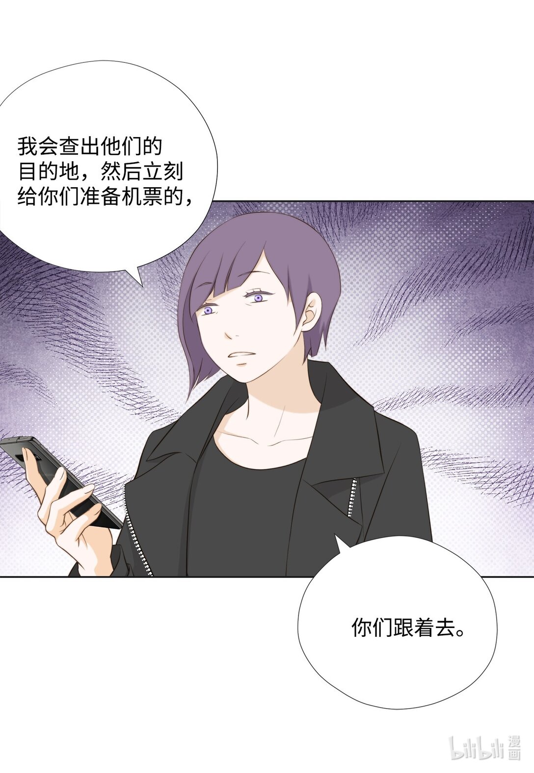 153 障眼法(1/2)-第153话