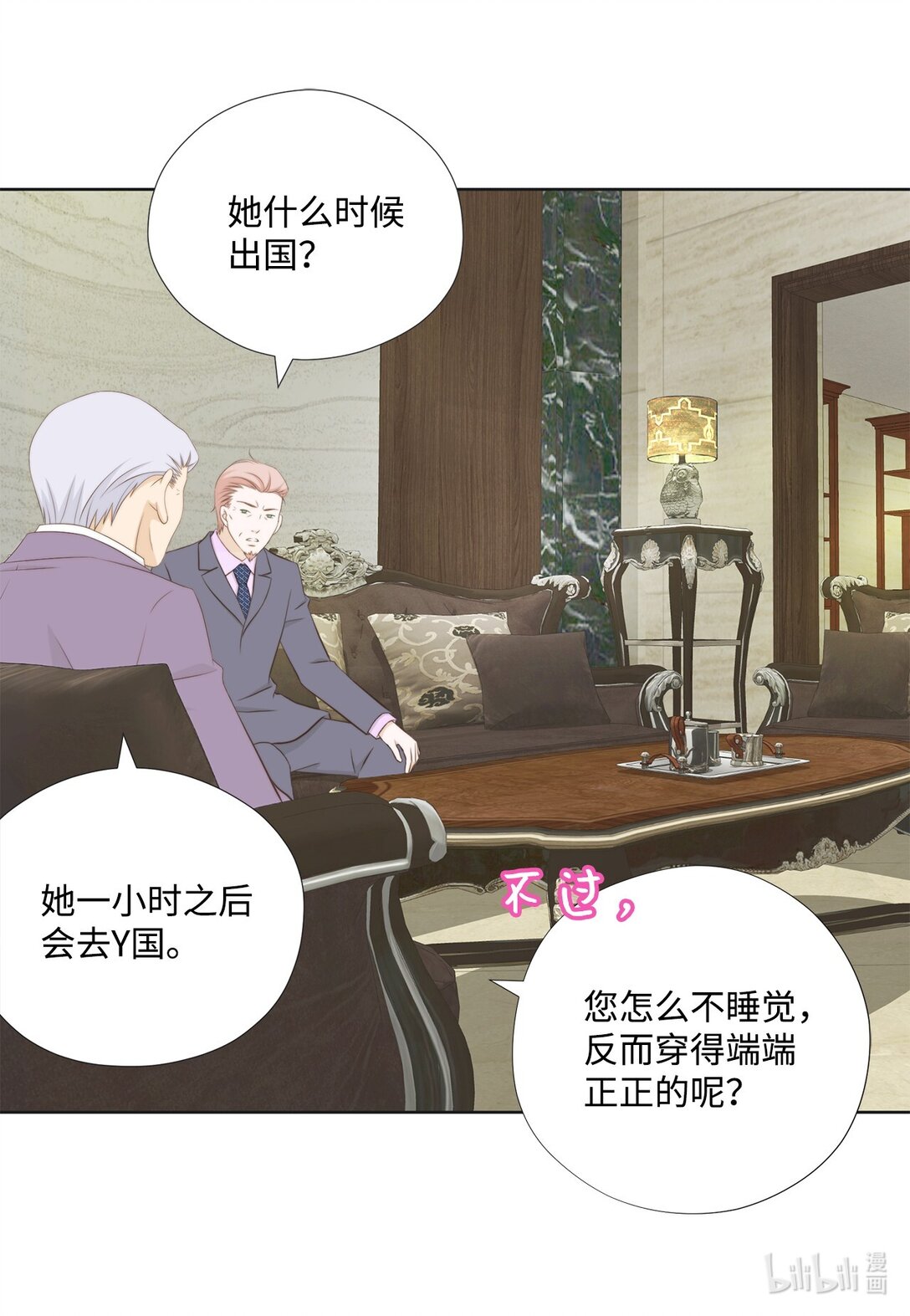 153 障眼法(1/2)-第153话