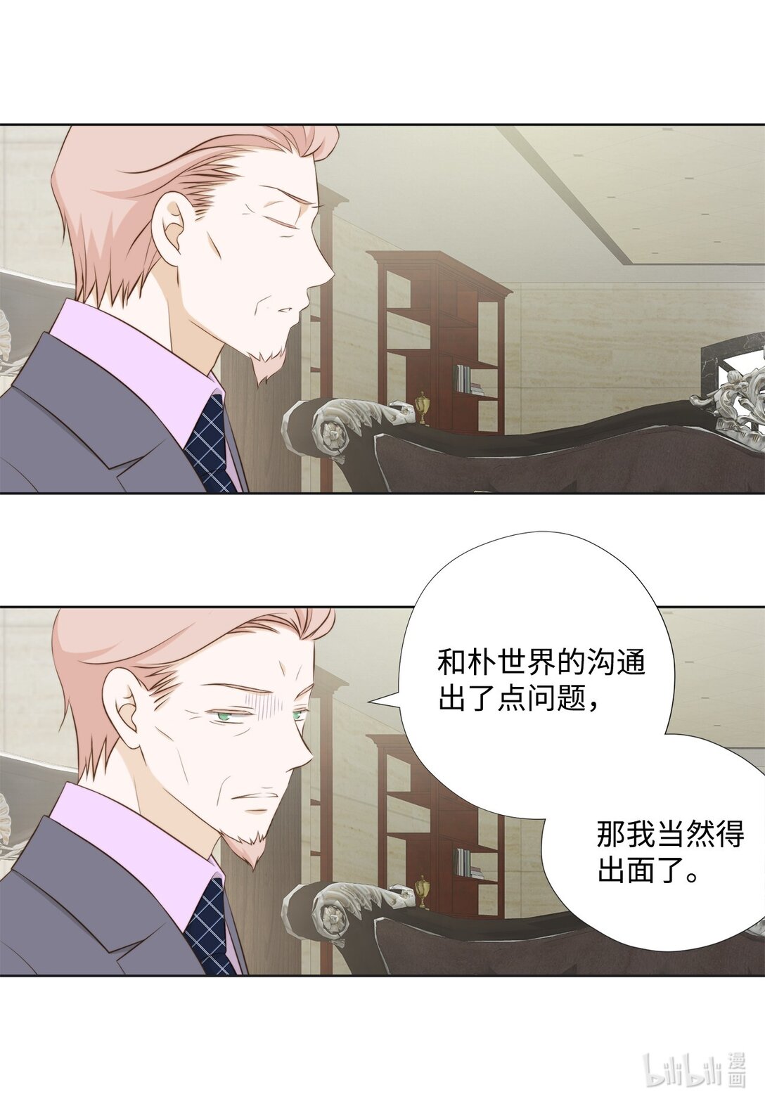 153 障眼法(1/2)-第153话