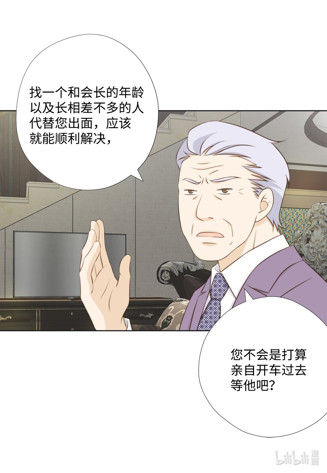 153 障眼法(1/2)-第153话